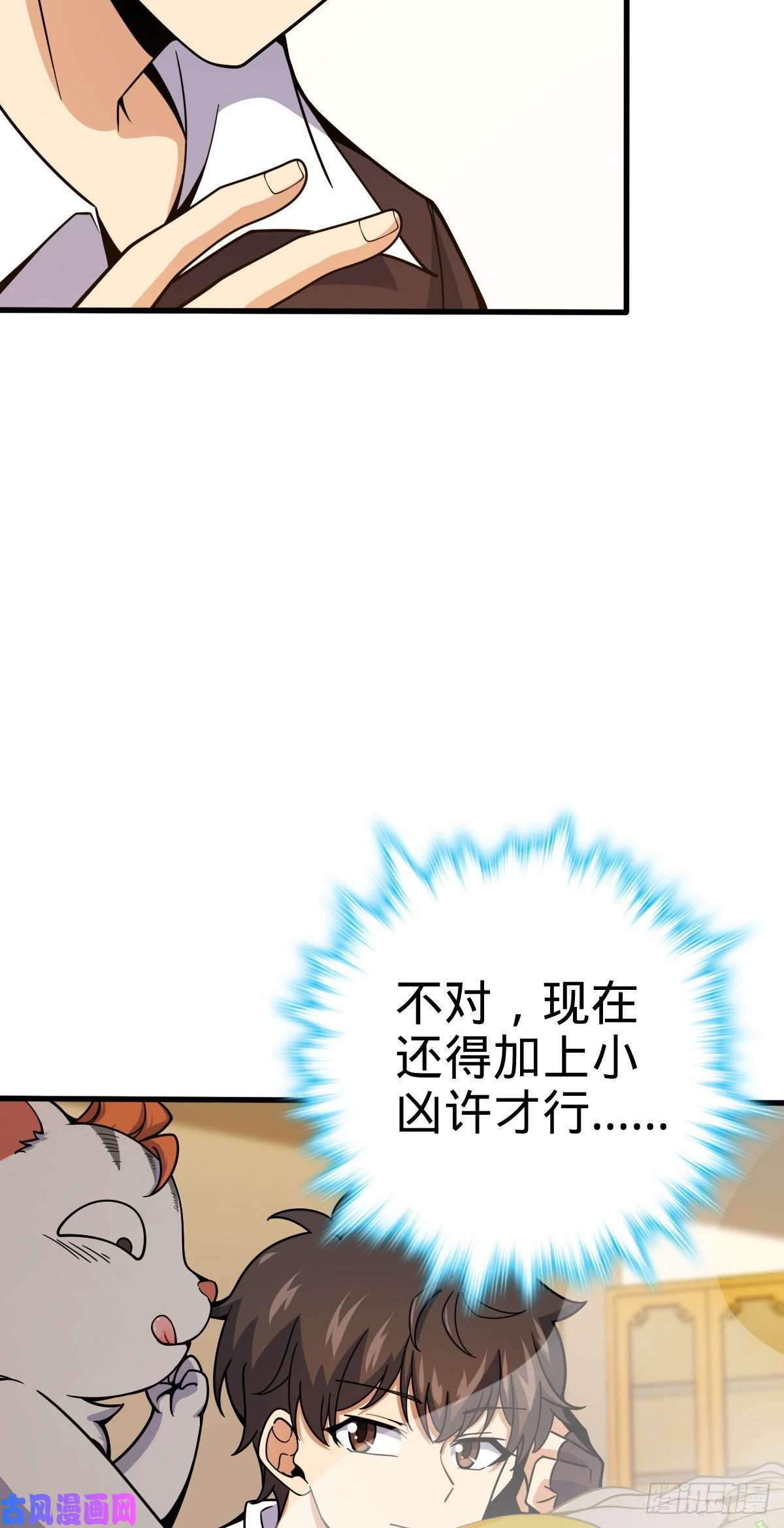大王饶命384 世界之大