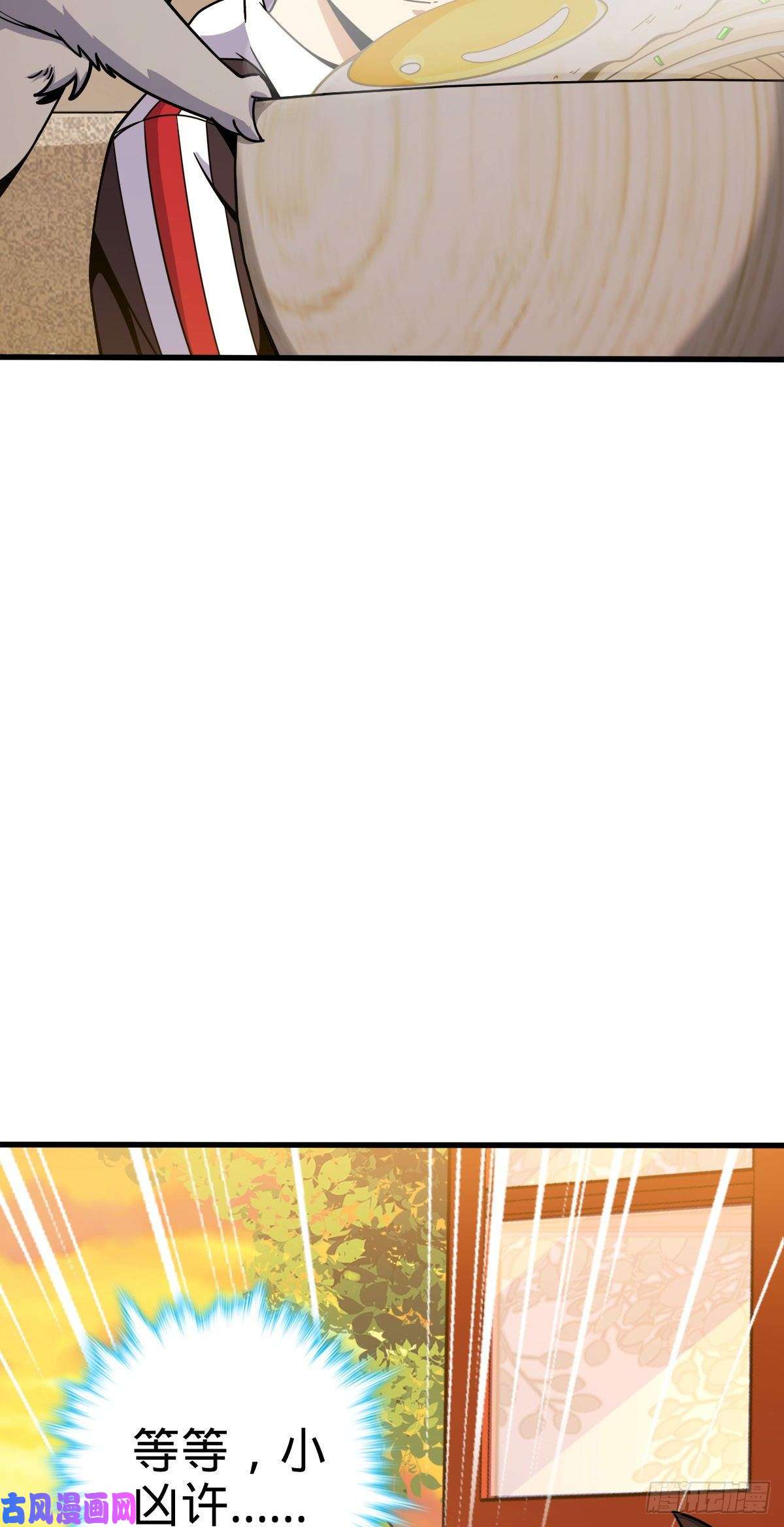 大王饶命384 世界之大