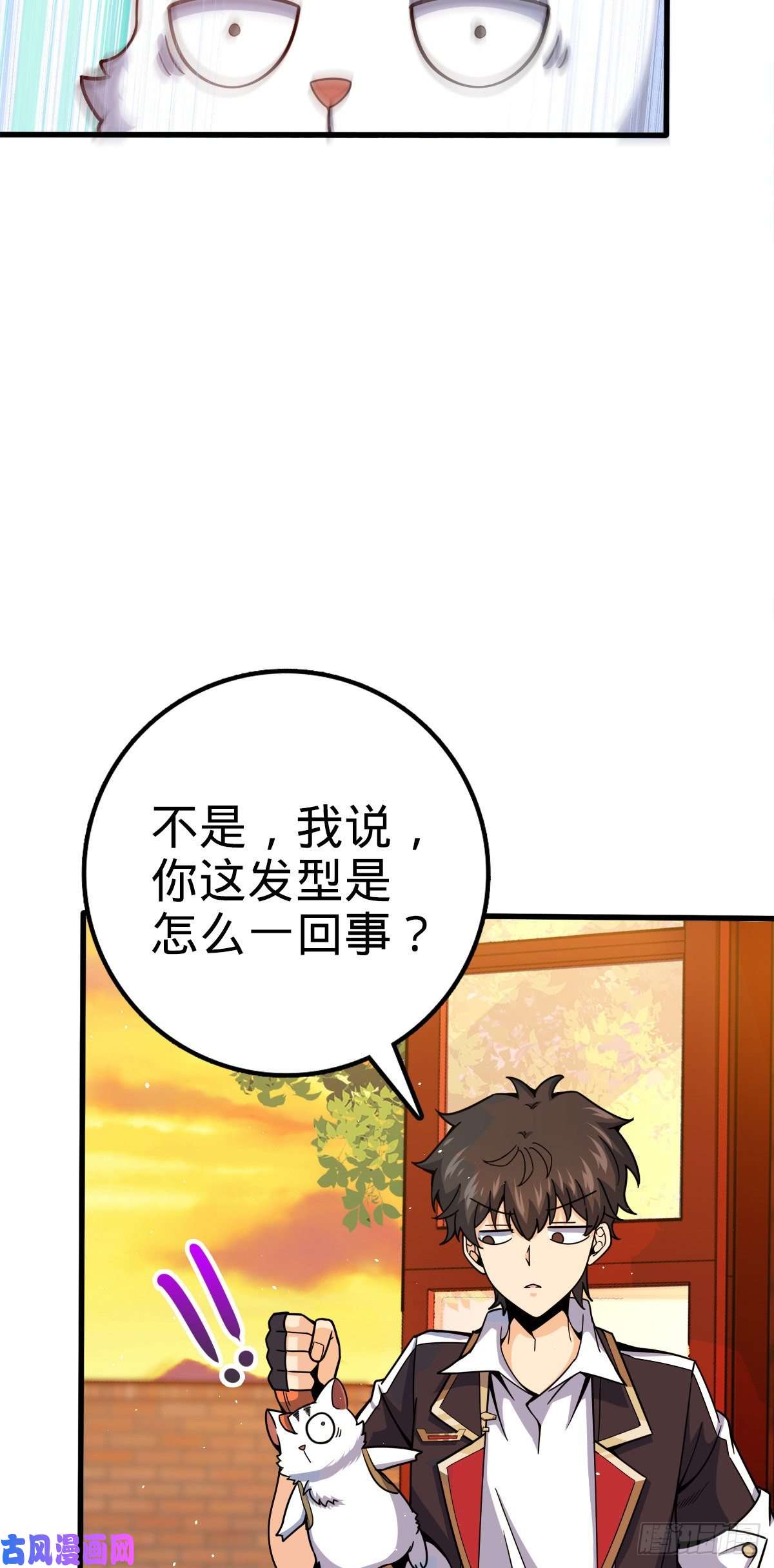 大王饶命384 世界之大