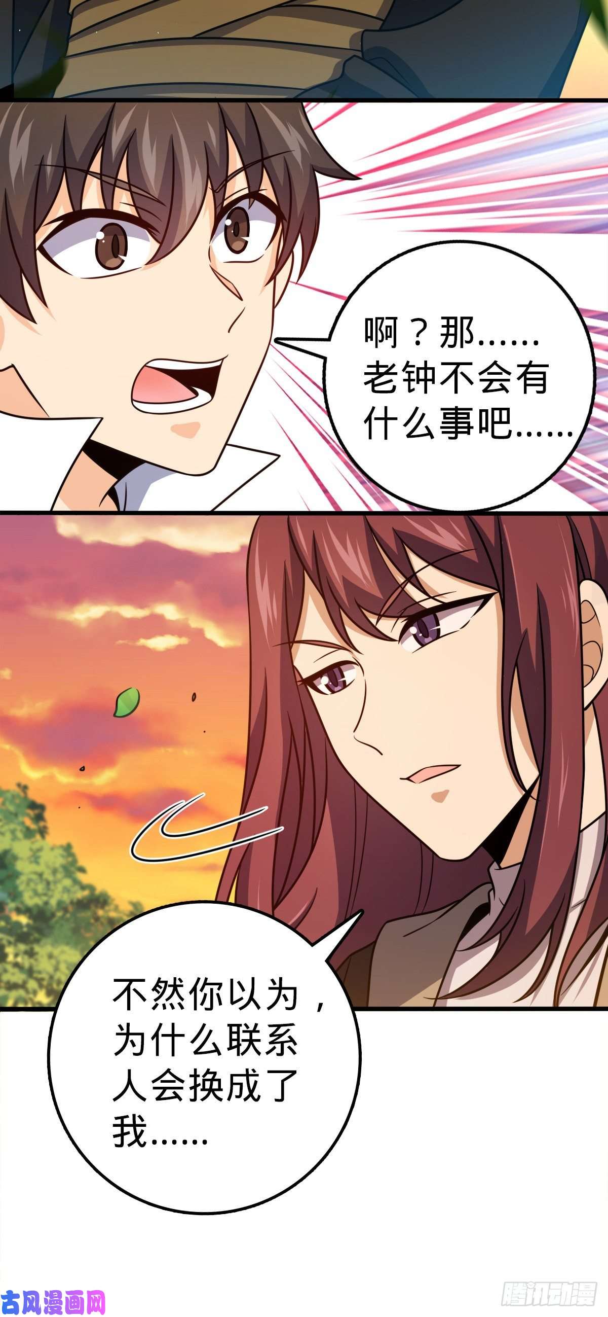 大王饶命384 世界之大