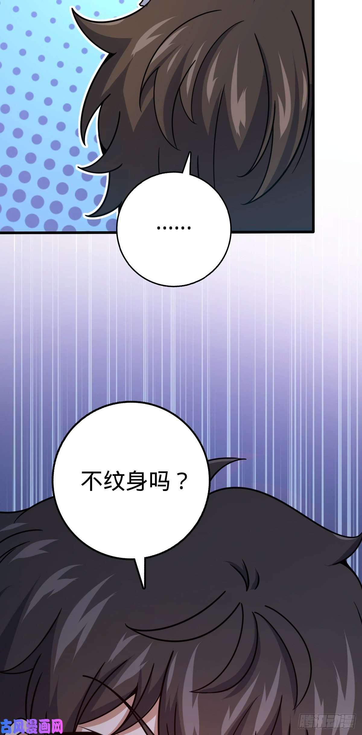 大王饶命384 世界之大