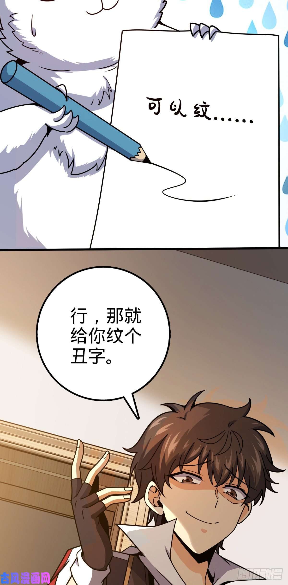 大王饶命384 世界之大