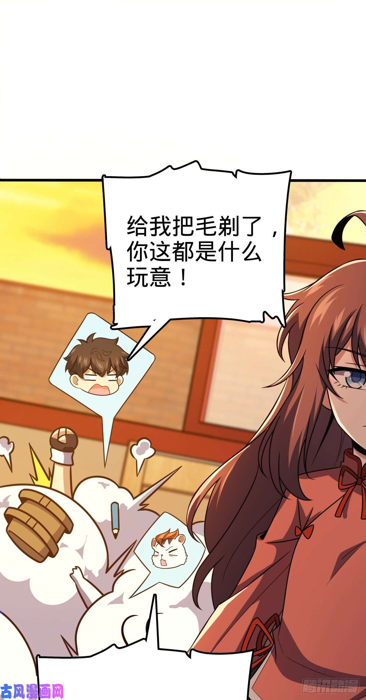 大王饶命384 世界之大