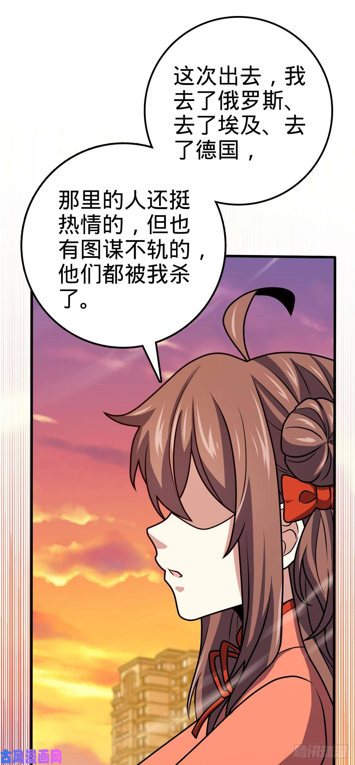 大王饶命384 世界之大