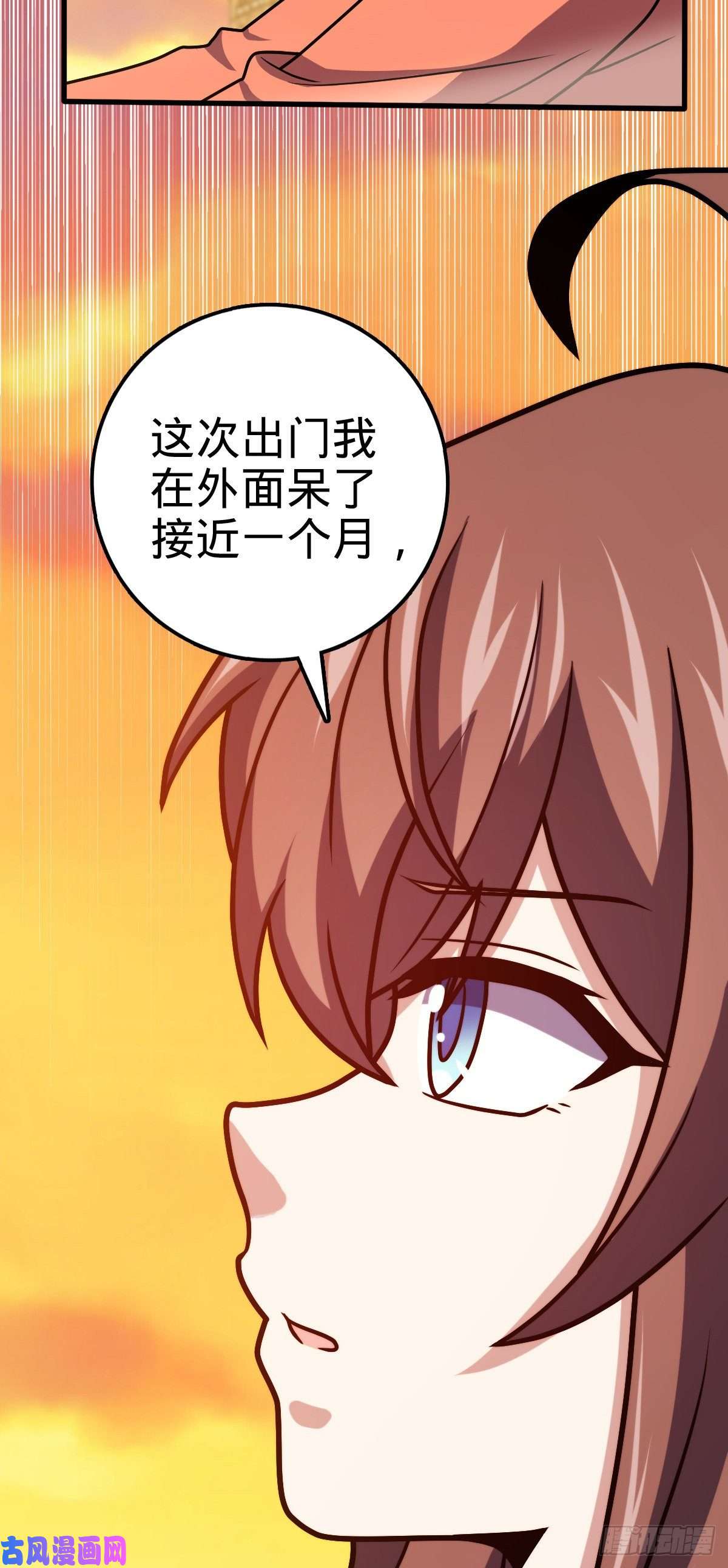 大王饶命384 世界之大