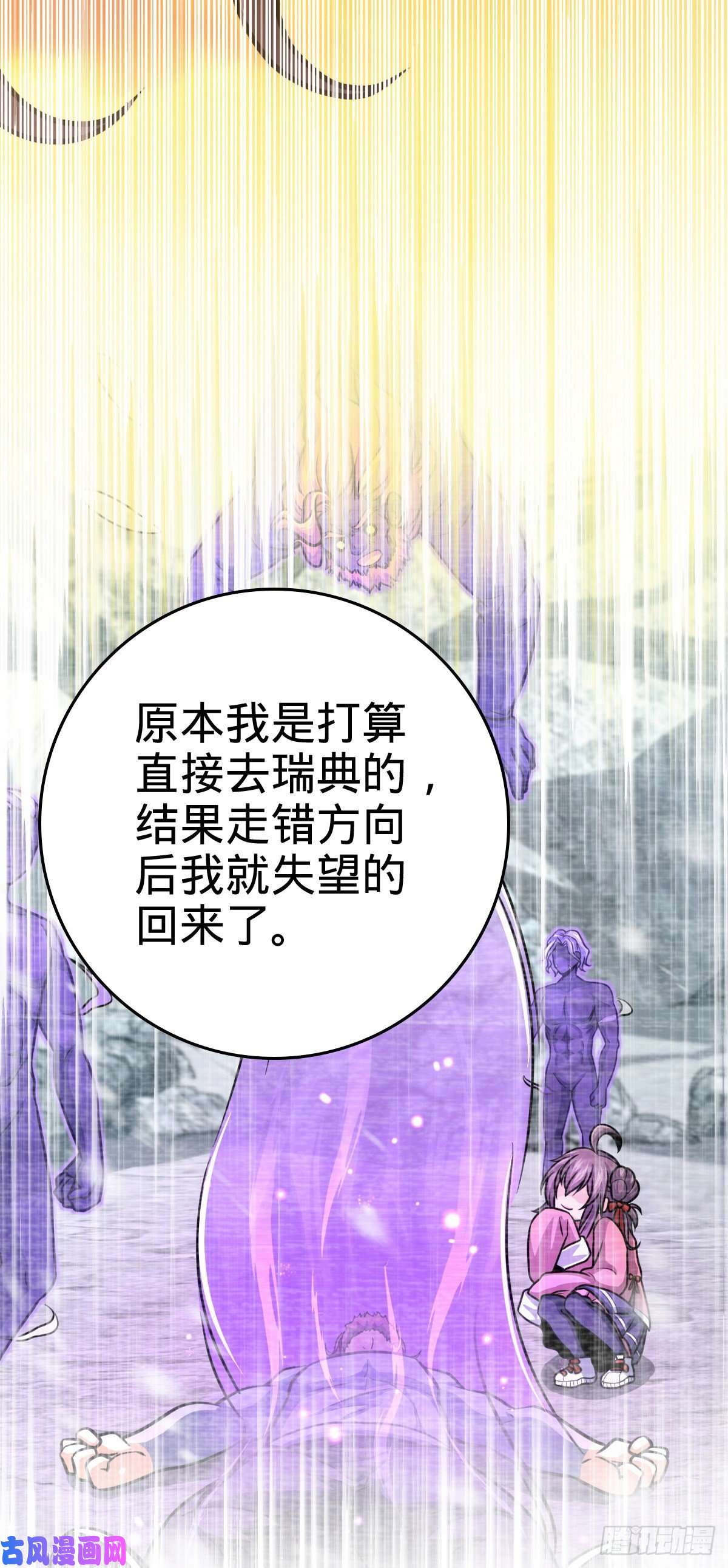 大王饶命384 世界之大