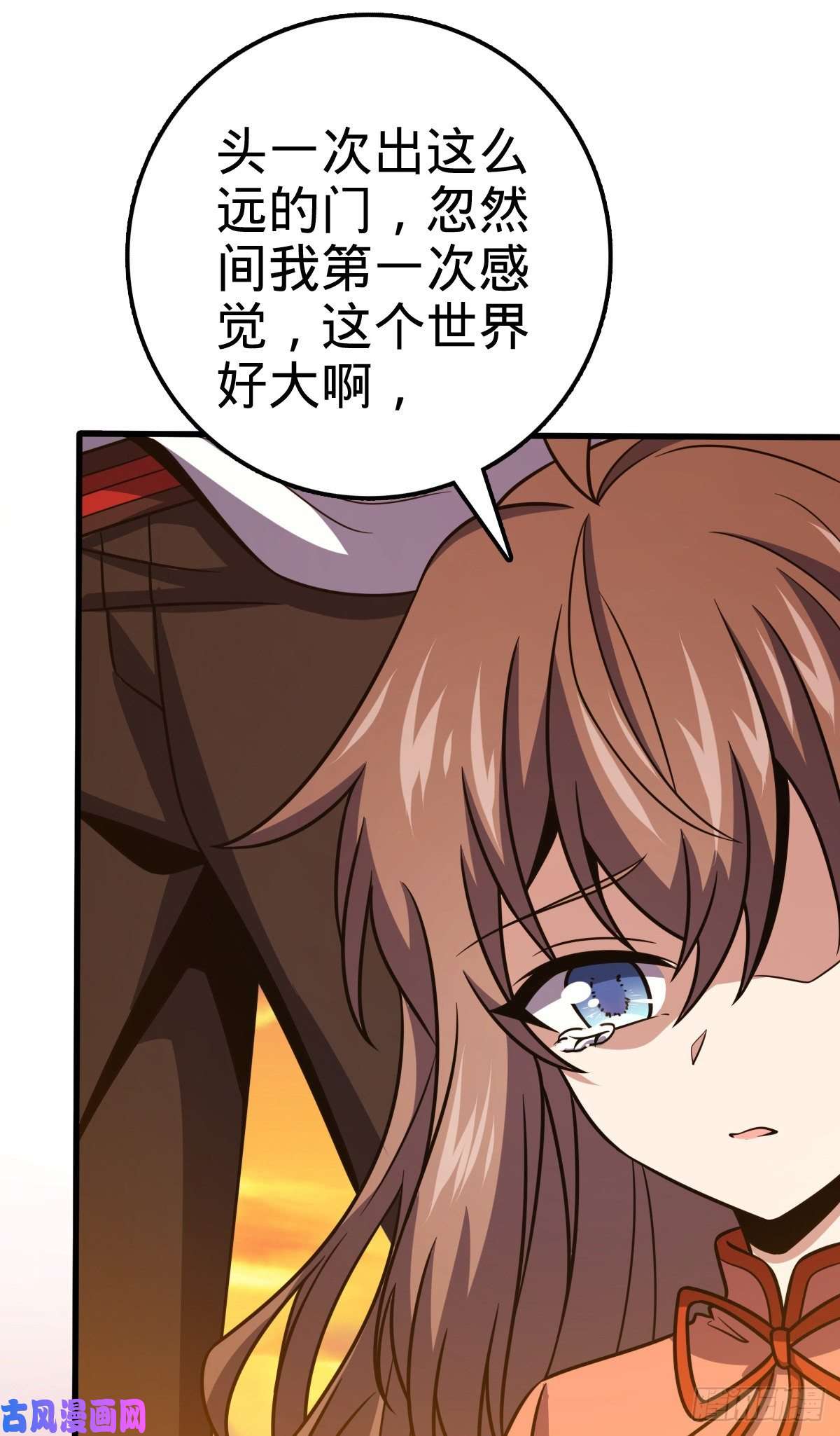 大王饶命384 世界之大