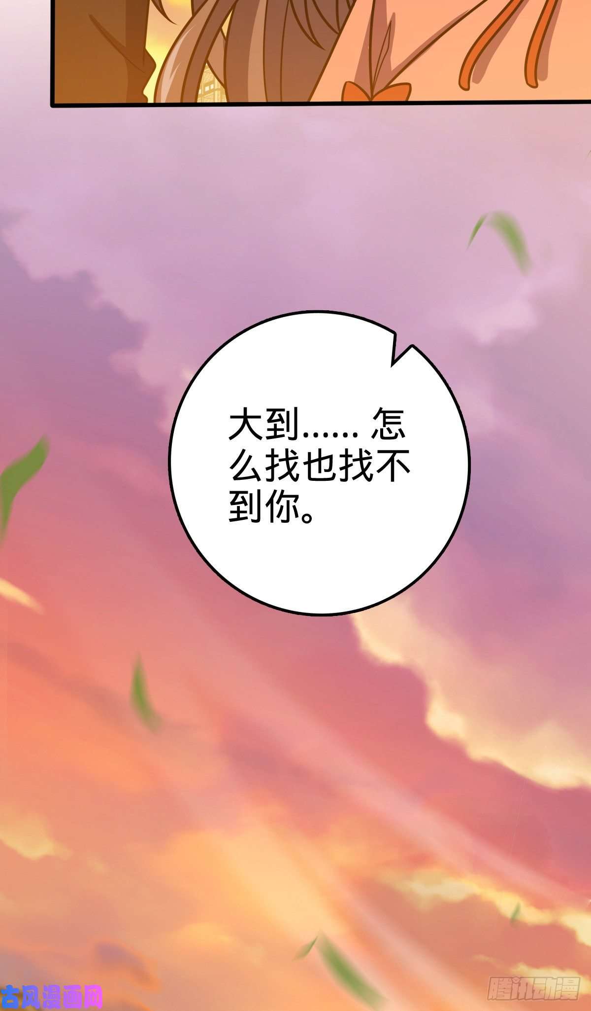 大王饶命384 世界之大