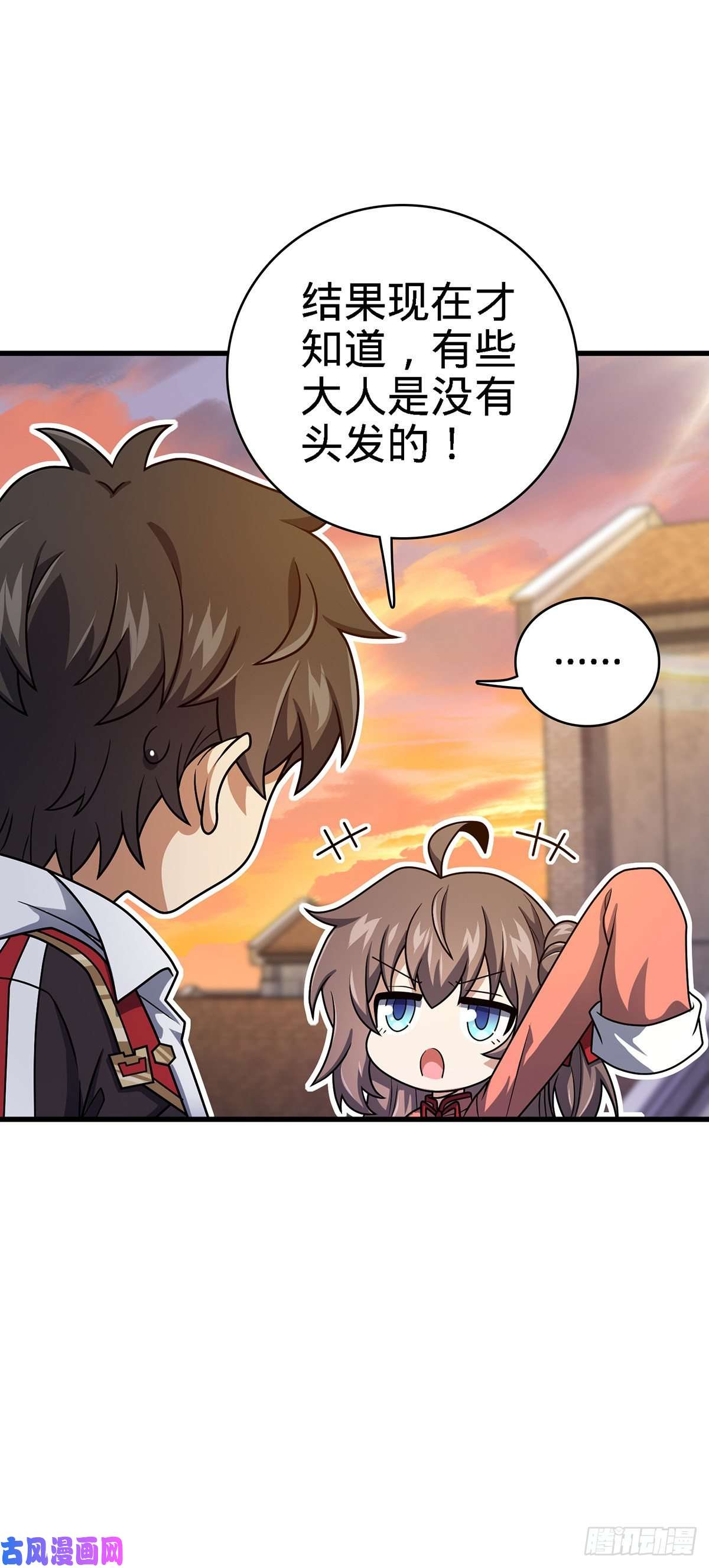 大王饶命385 戏精