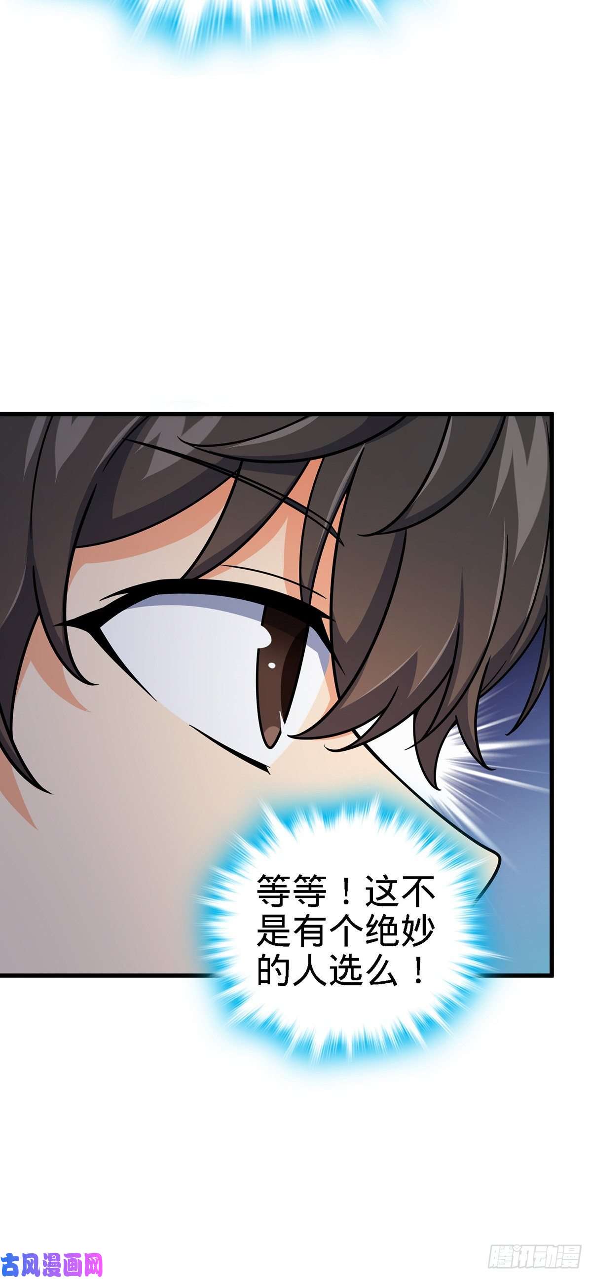 大王饶命385 戏精