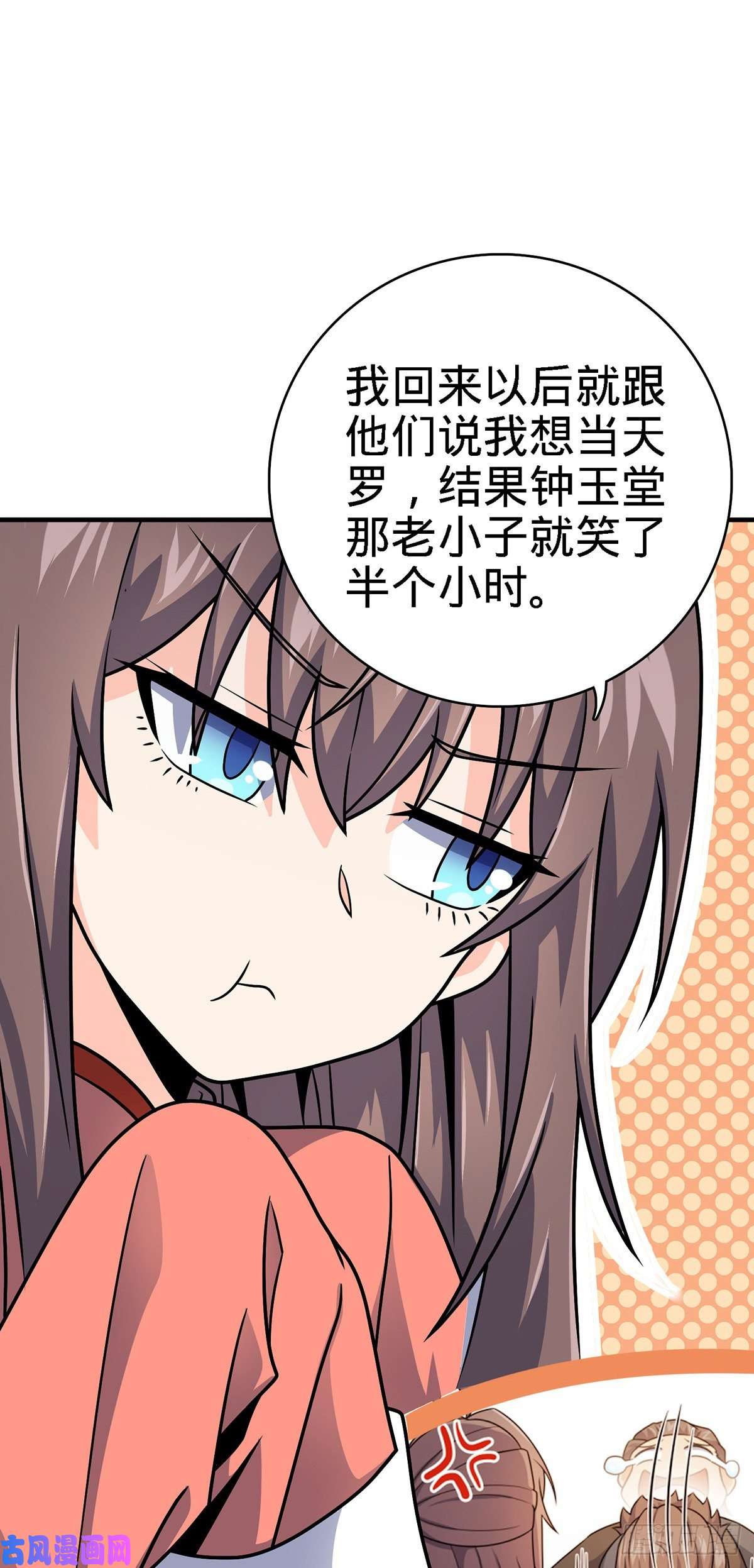 大王饶命385 戏精
