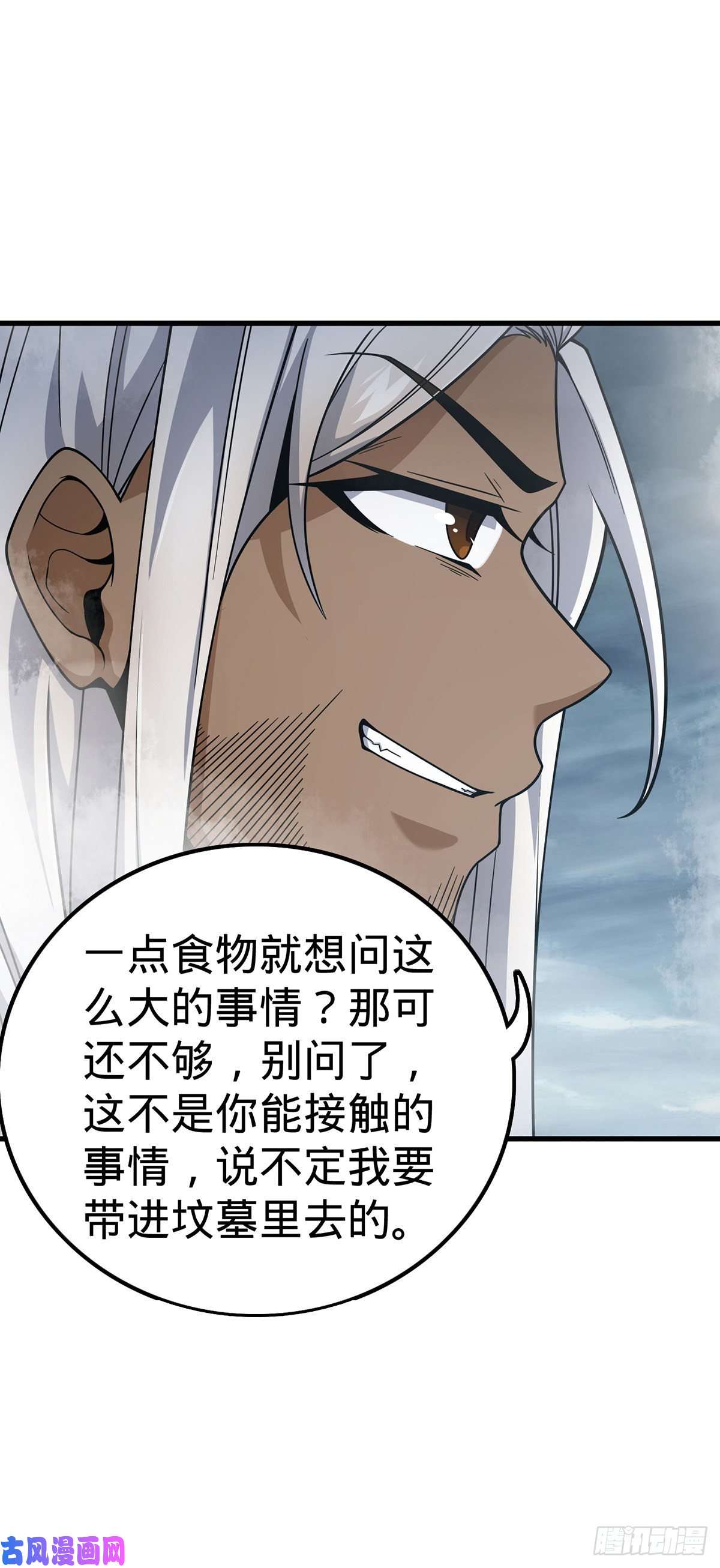 大王饶命385 戏精