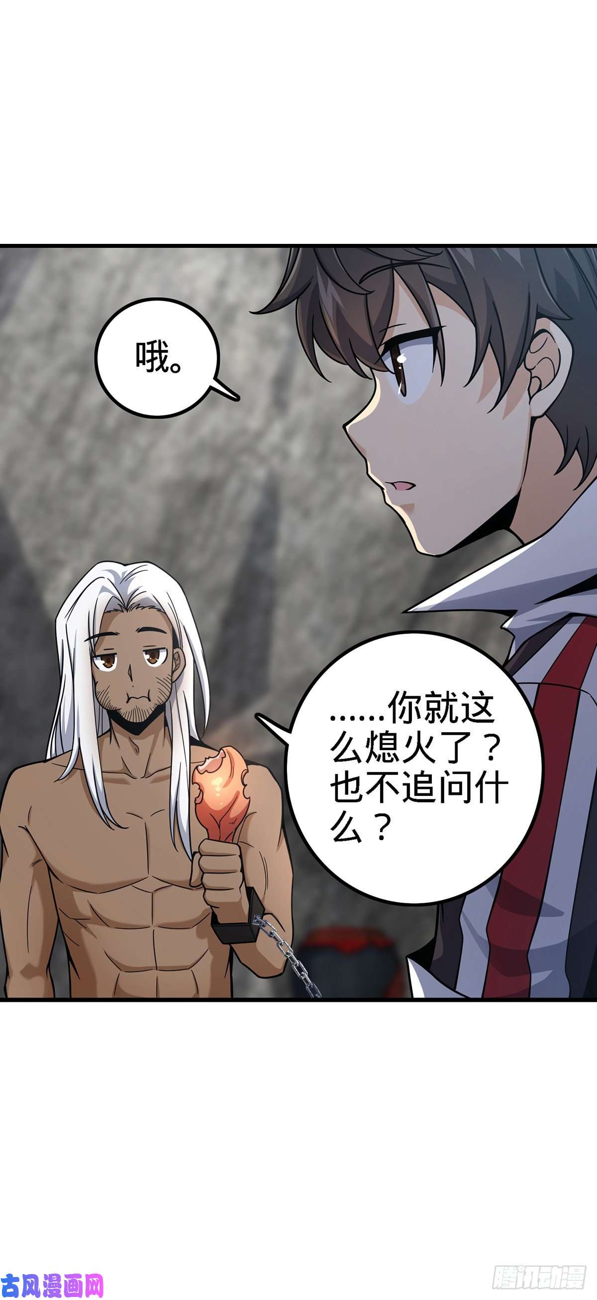 大王饶命385 戏精