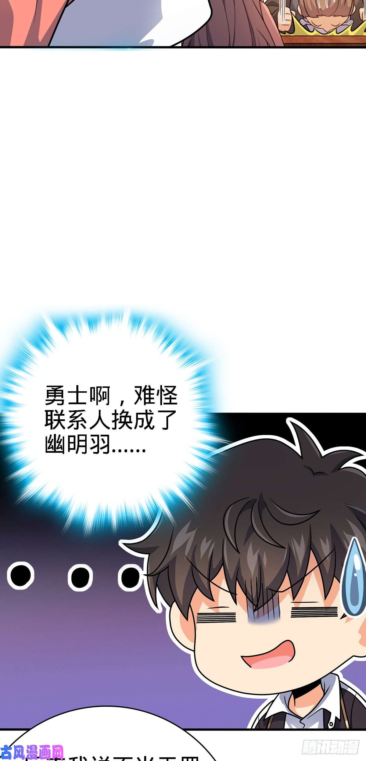大王饶命385 戏精