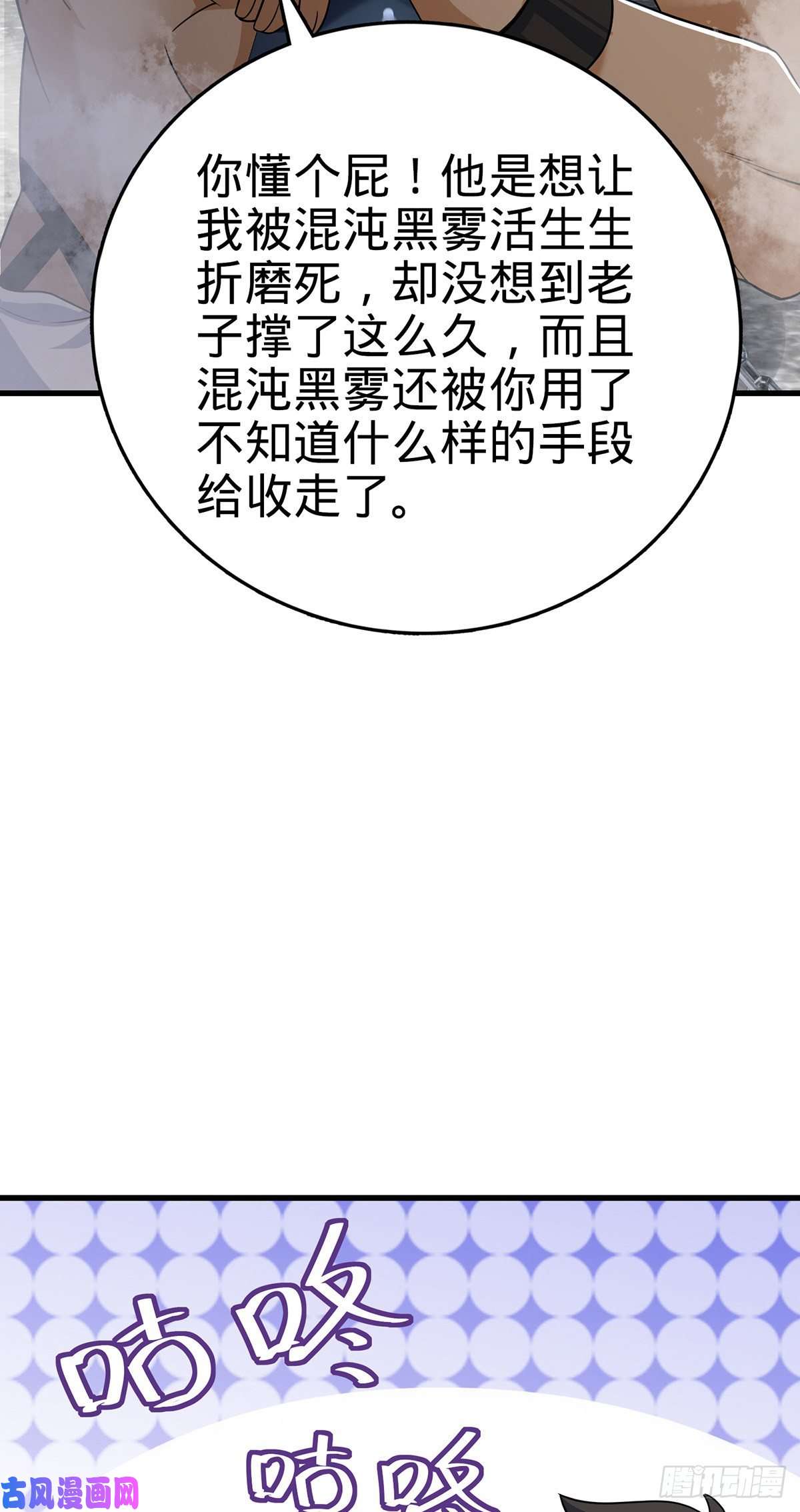 大王饶命385 戏精