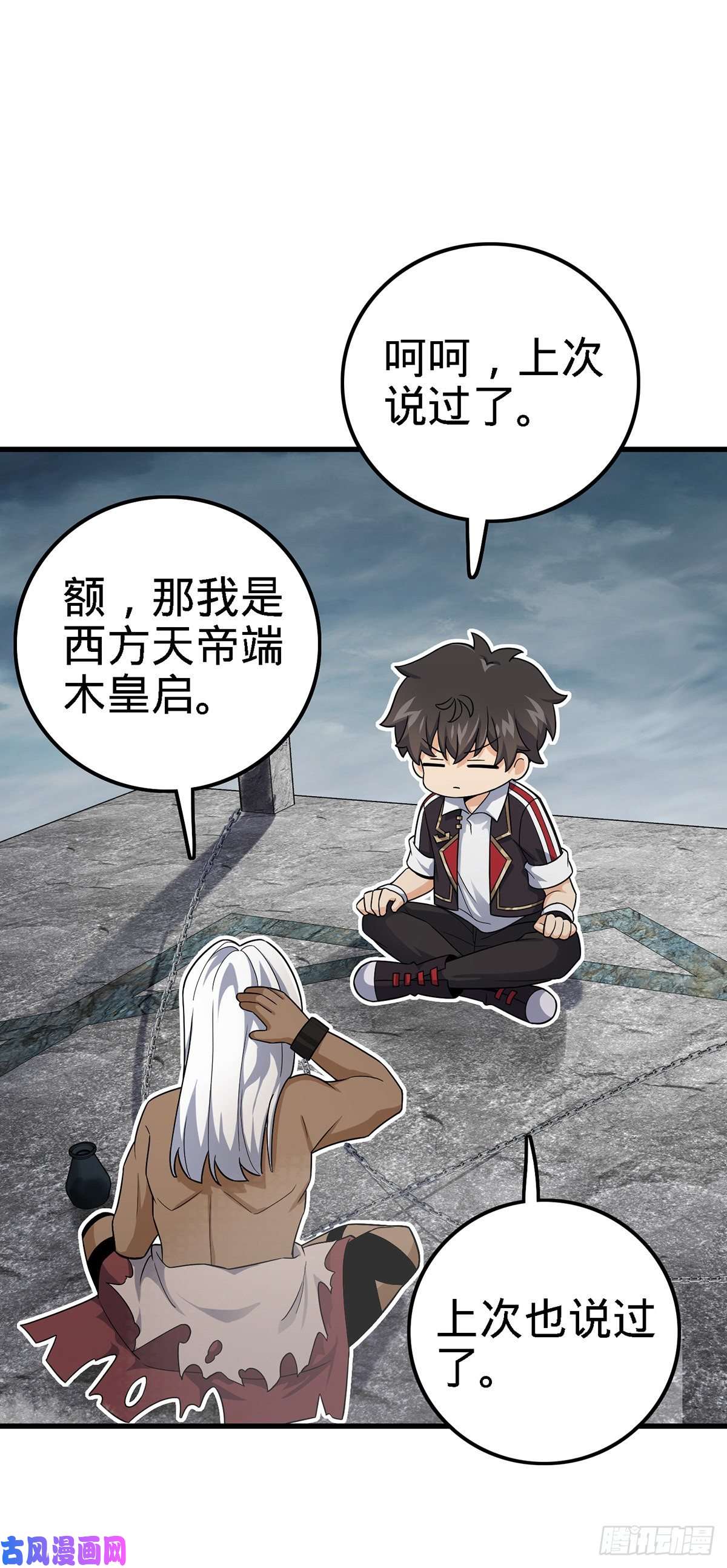 大王饶命385 戏精