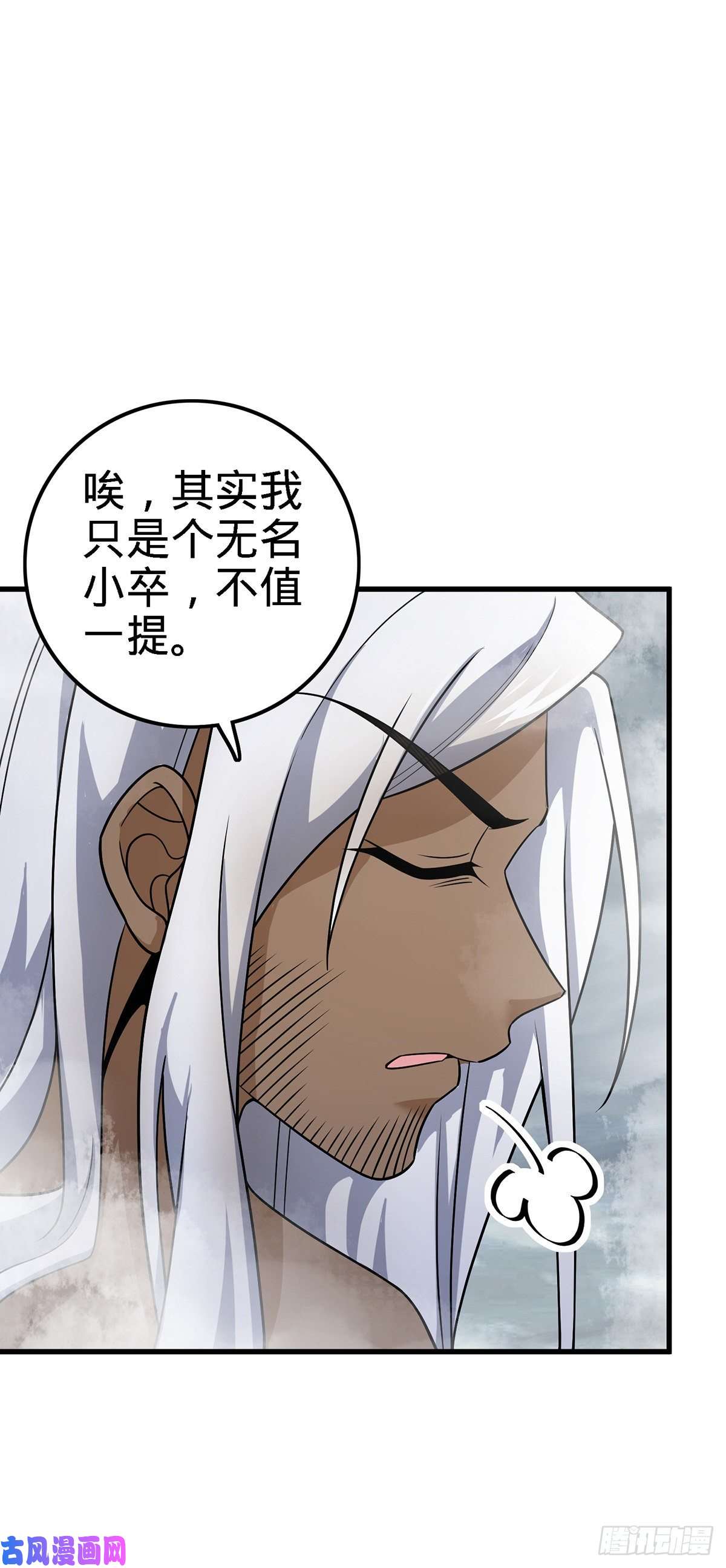大王饶命385 戏精