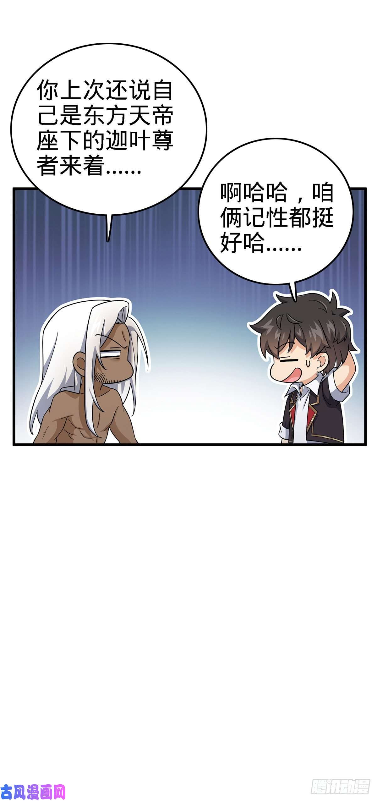 大王饶命385 戏精