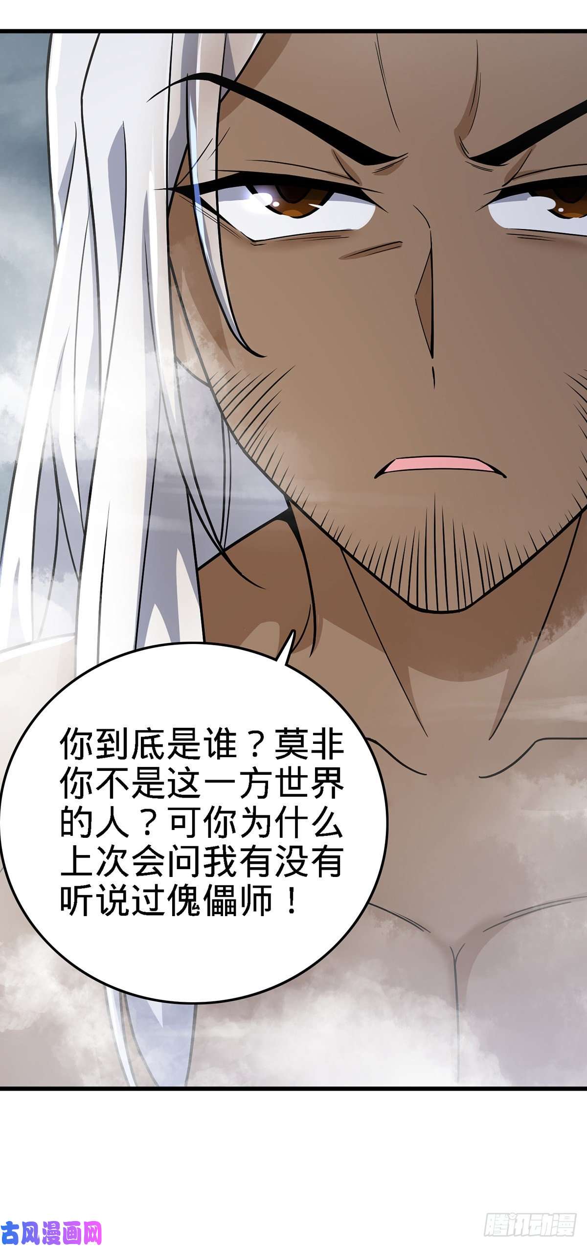 大王饶命385 戏精