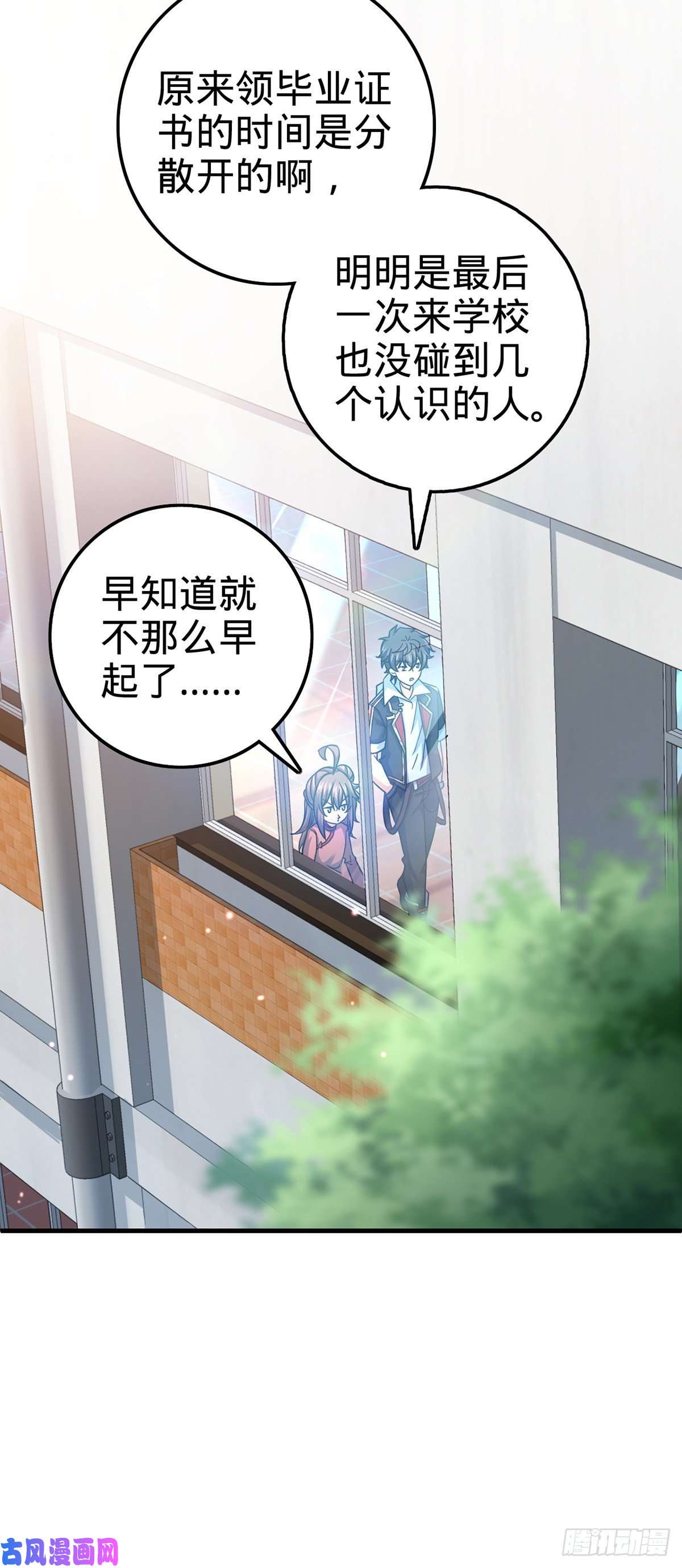 大王饶命386 和谁结婚？