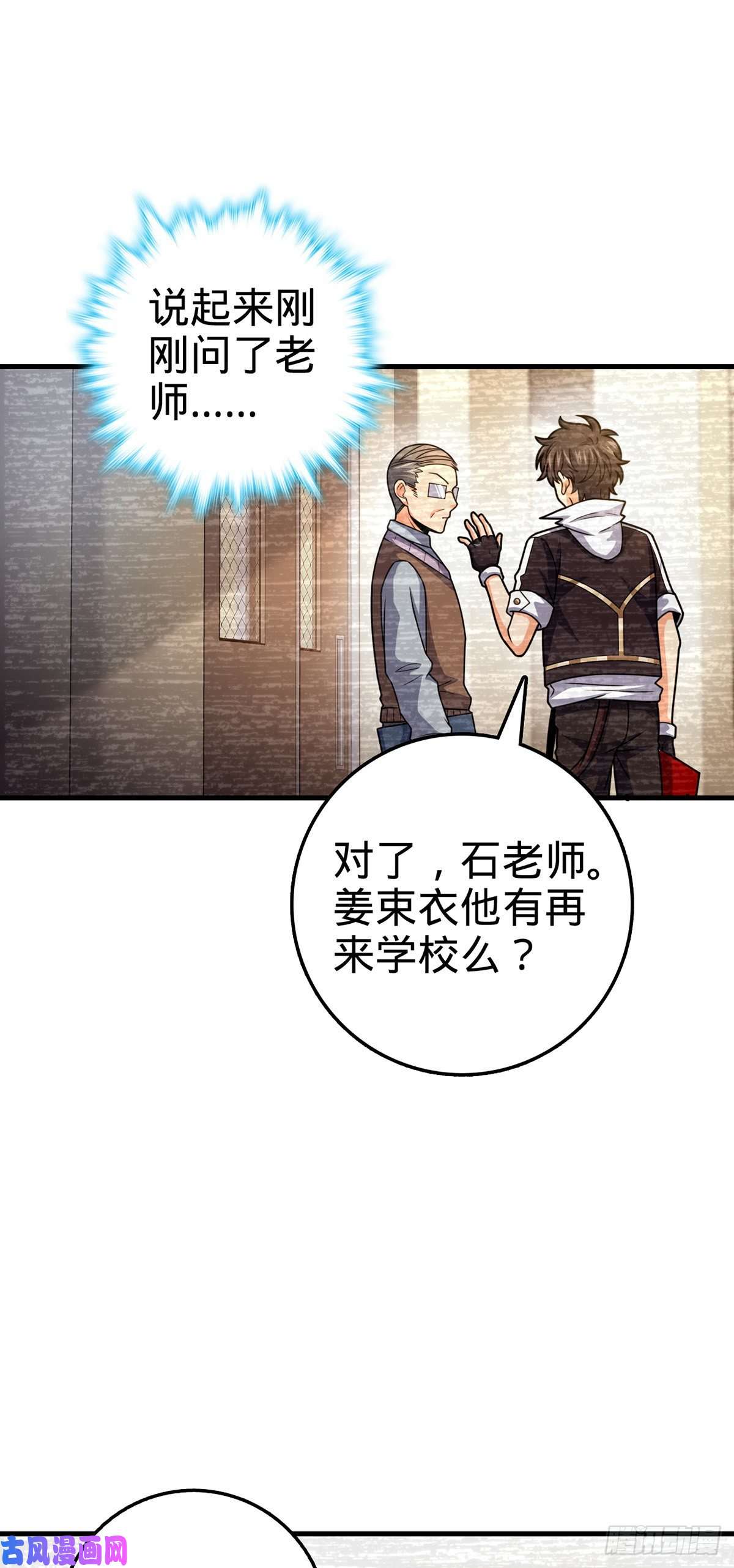 大王饶命386 和谁结婚？