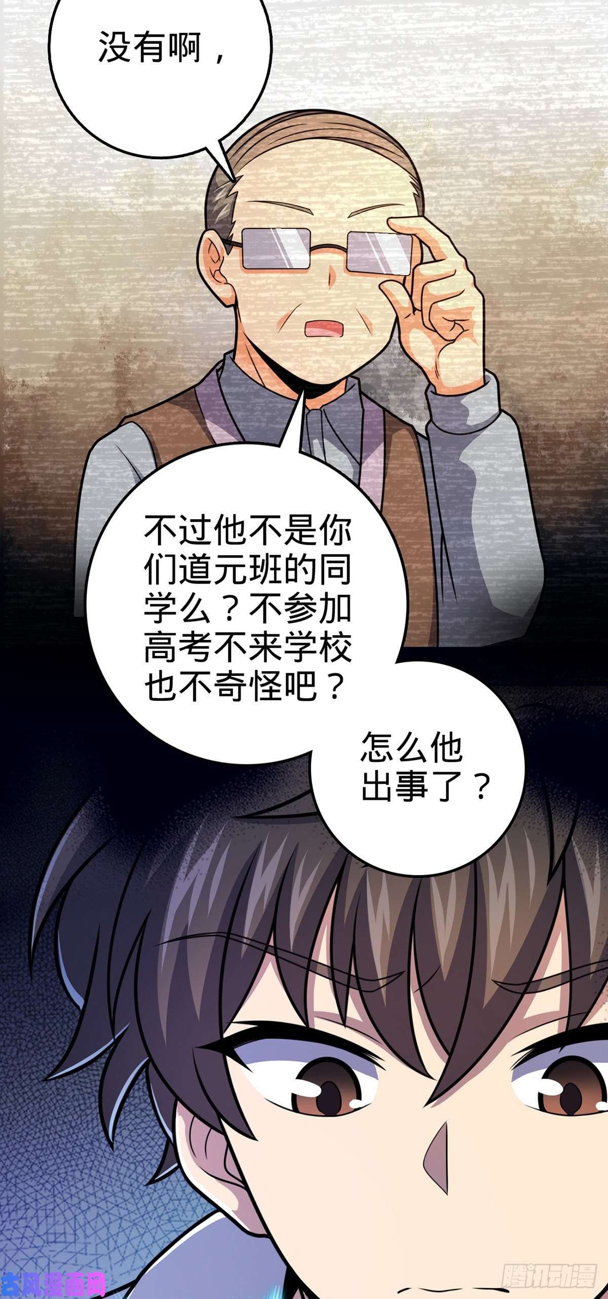 大王饶命386 和谁结婚？