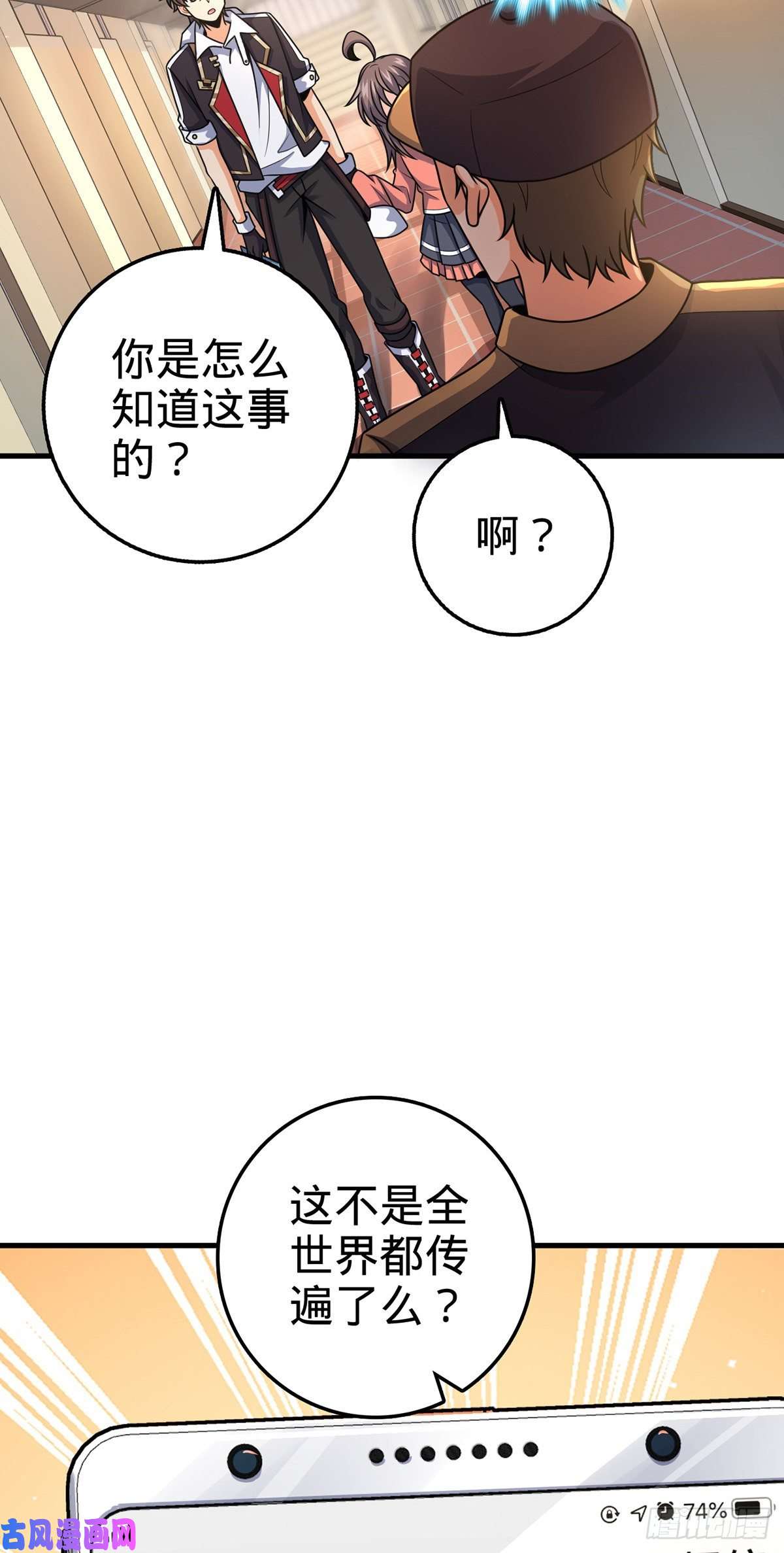 大王饶命386 和谁结婚？