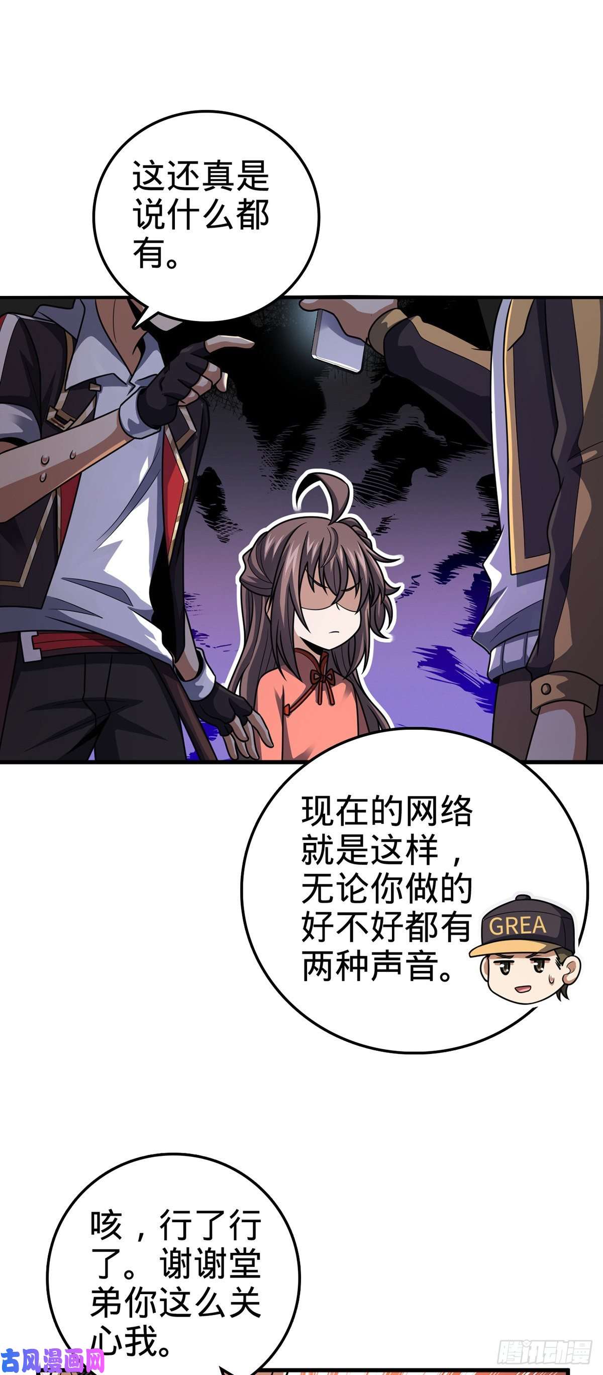 大王饶命386 和谁结婚？