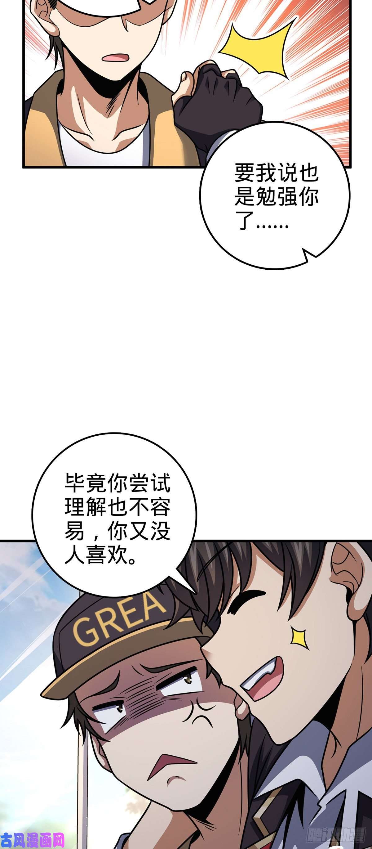 大王饶命386 和谁结婚？