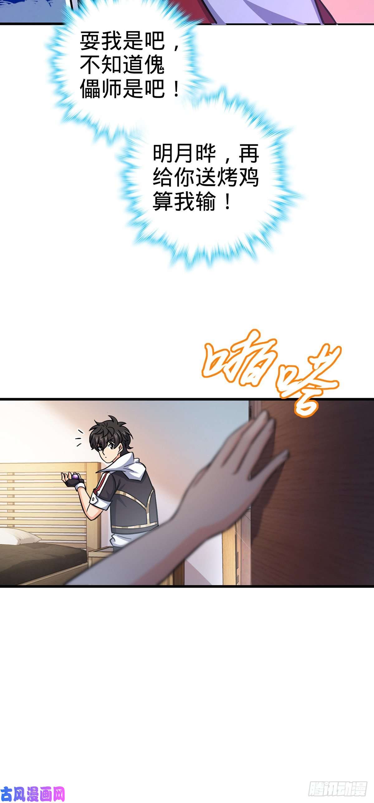 大王饶命386 和谁结婚？
