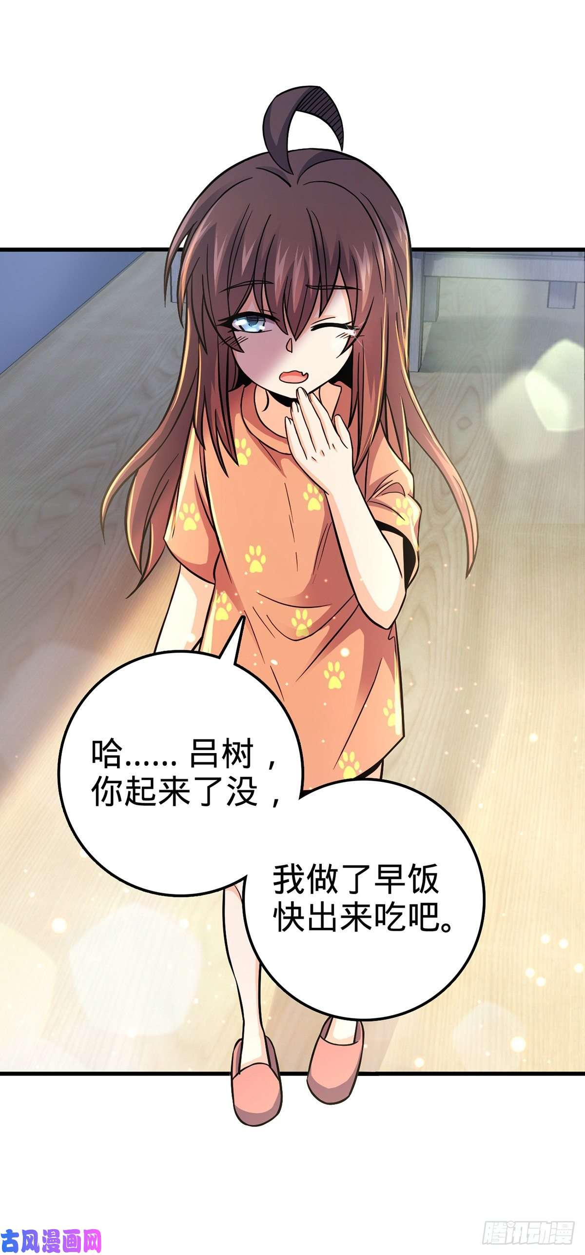 大王饶命386 和谁结婚？