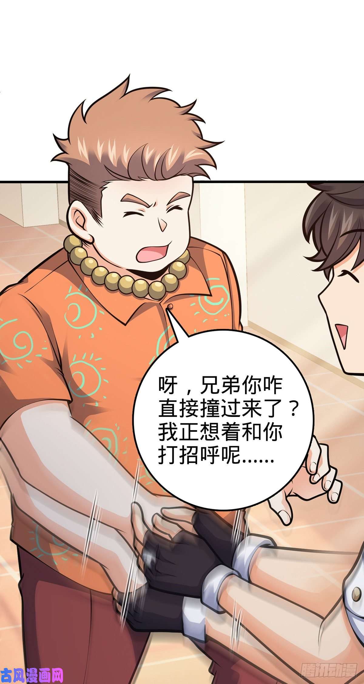 大王饶命386 和谁结婚？