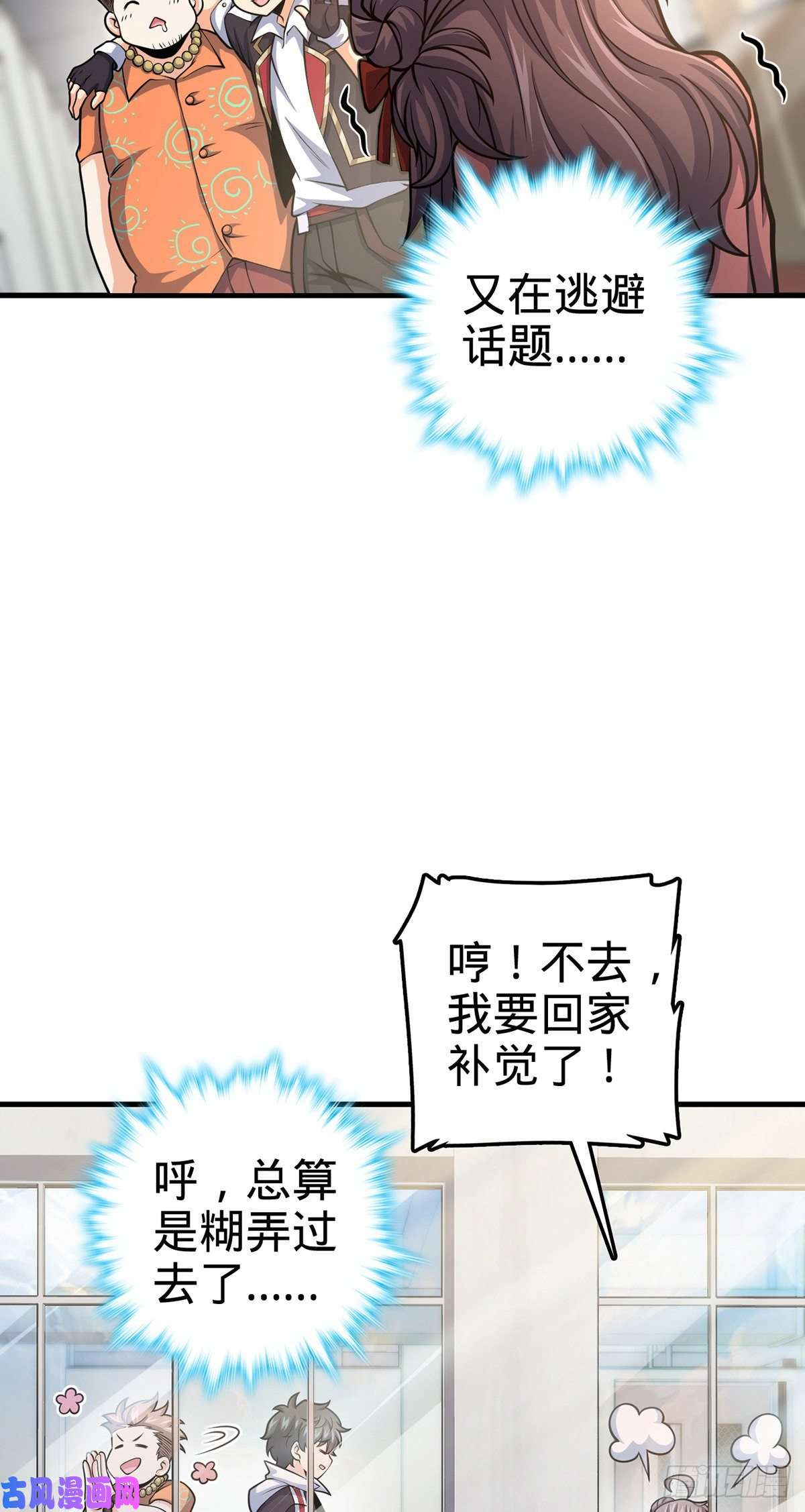 大王饶命386 和谁结婚？