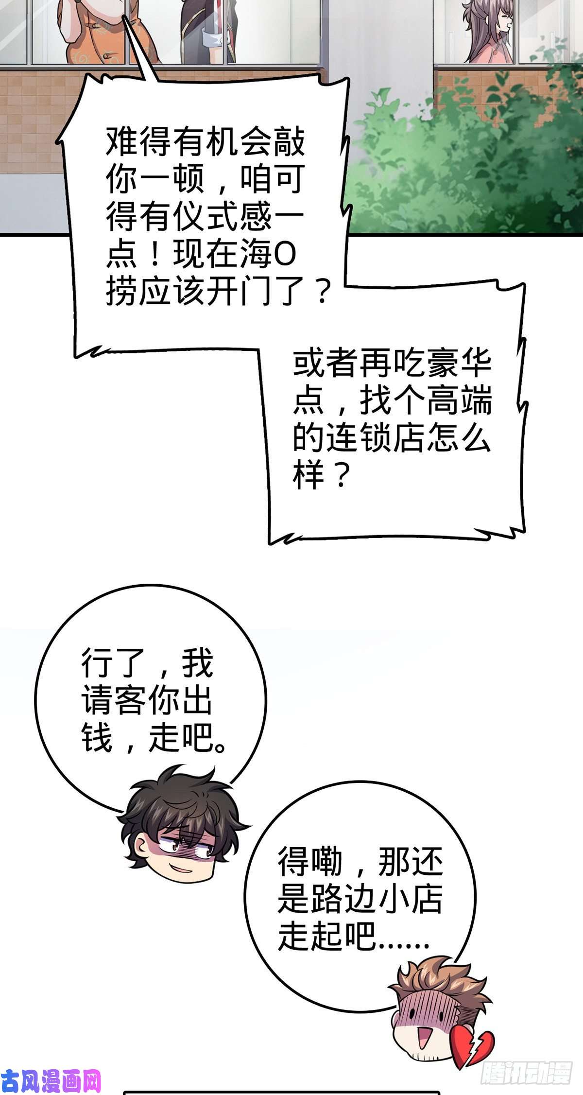 大王饶命386 和谁结婚？