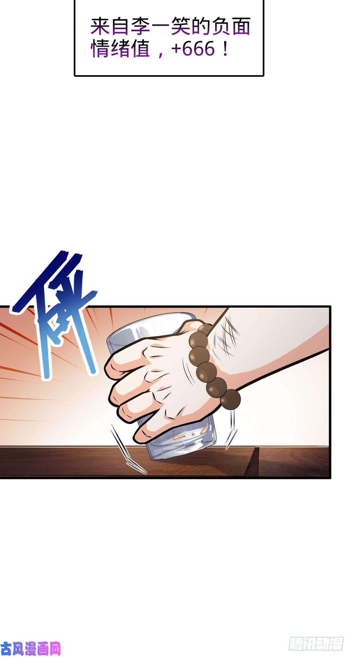 大王饶命386 和谁结婚？