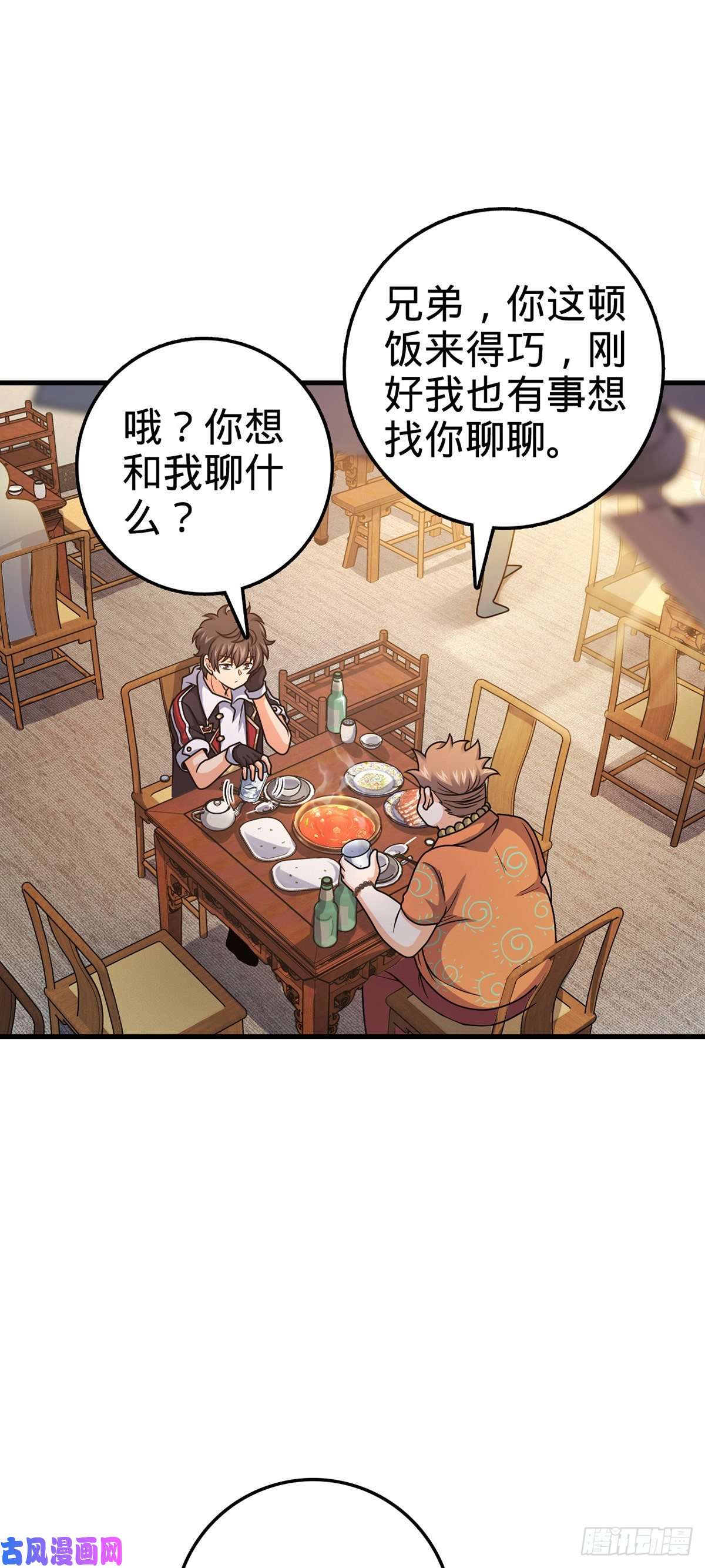 大王饶命386 和谁结婚？