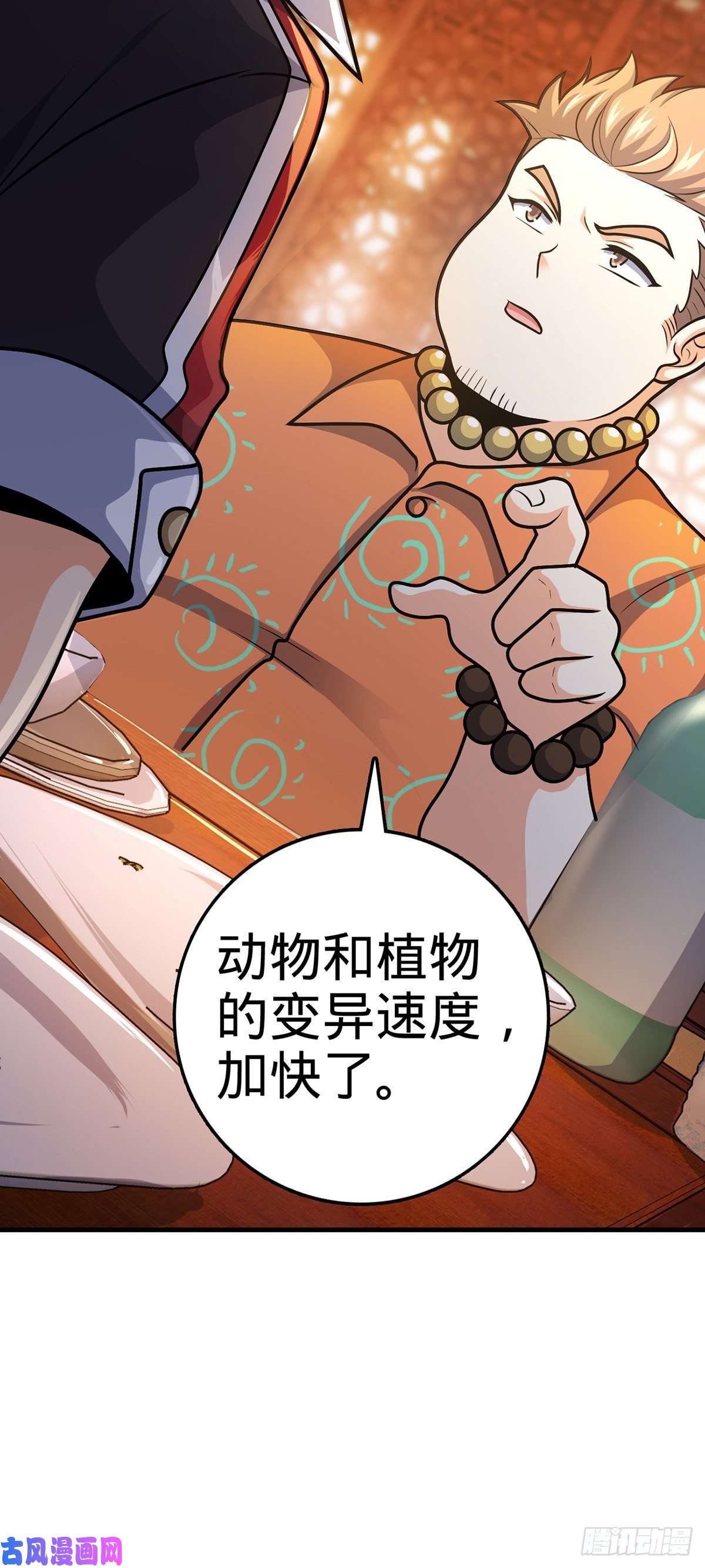 大王饶命386 和谁结婚？