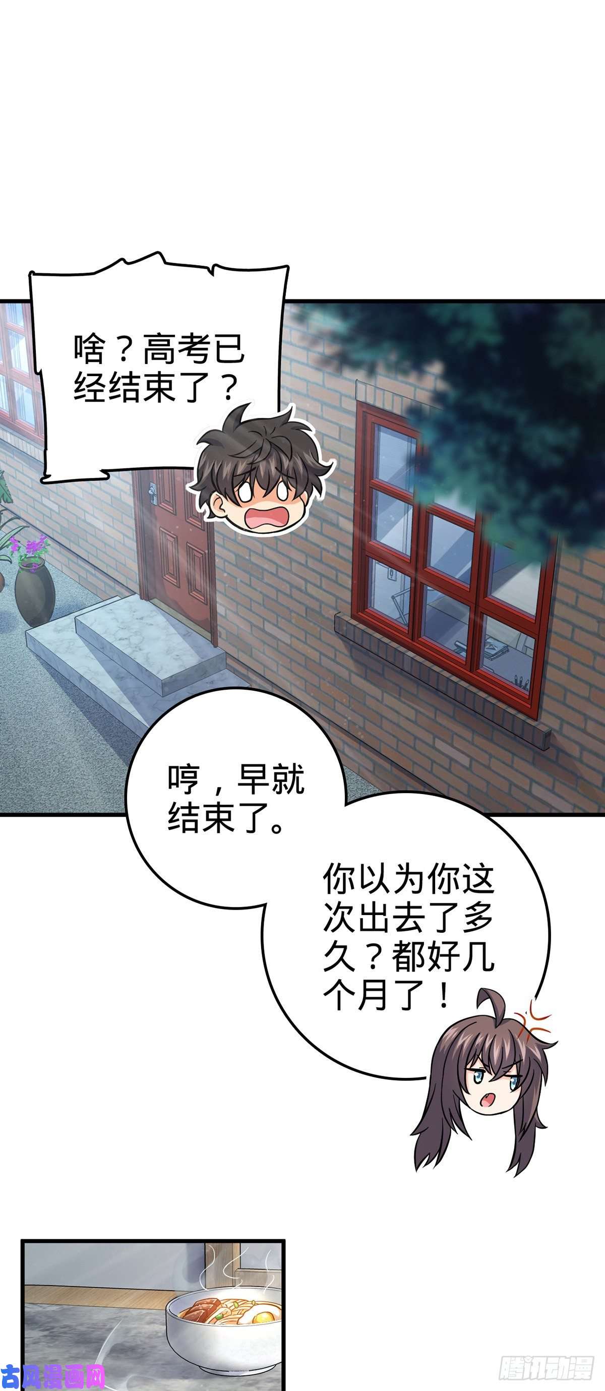 大王饶命386 和谁结婚？