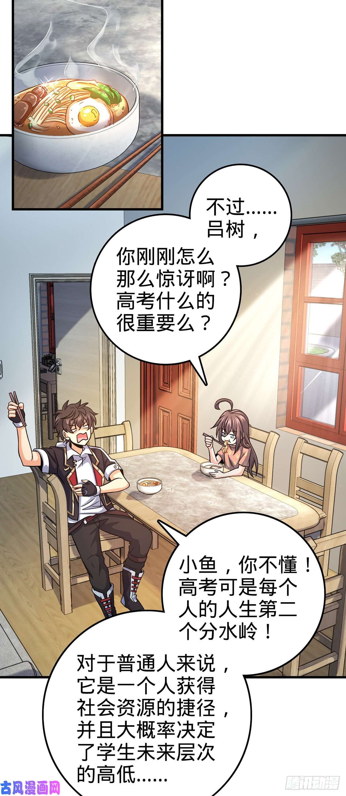 大王饶命386 和谁结婚？