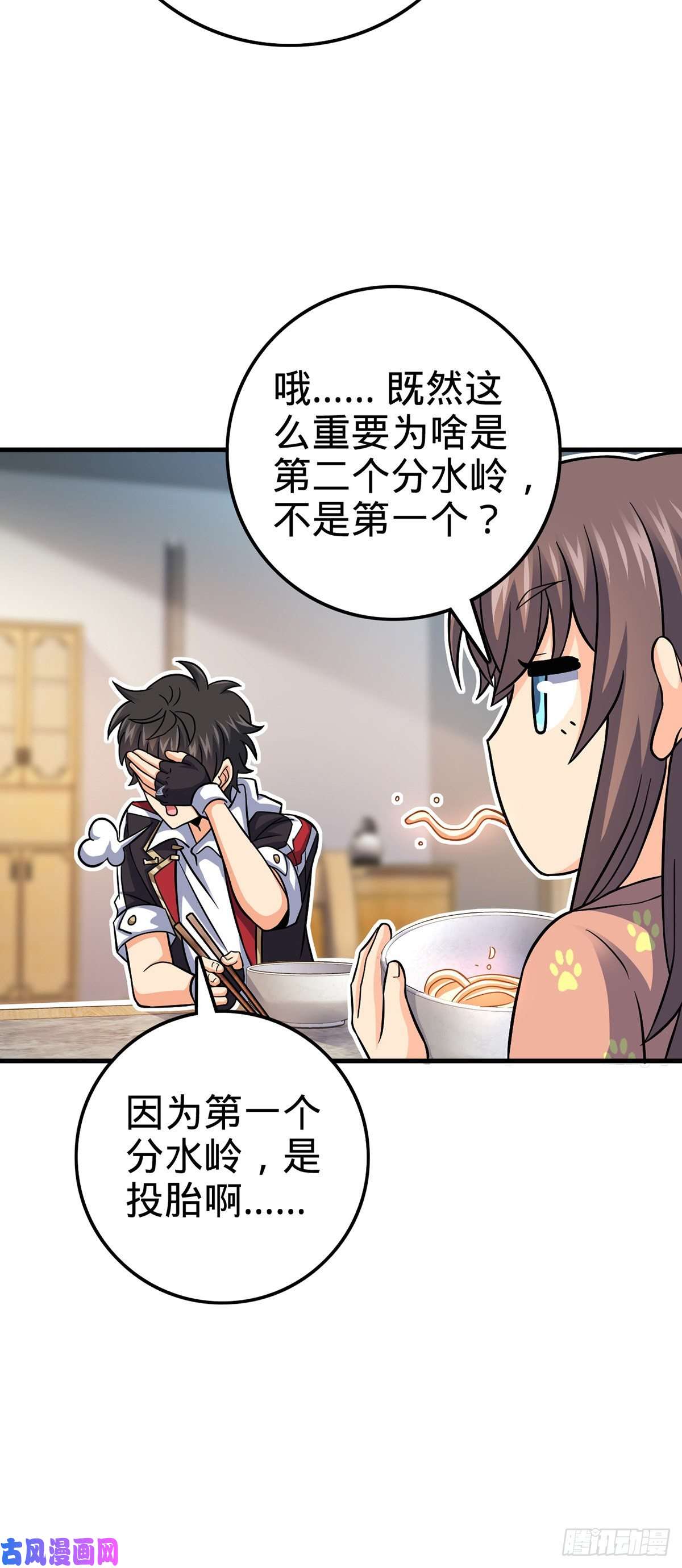 大王饶命386 和谁结婚？