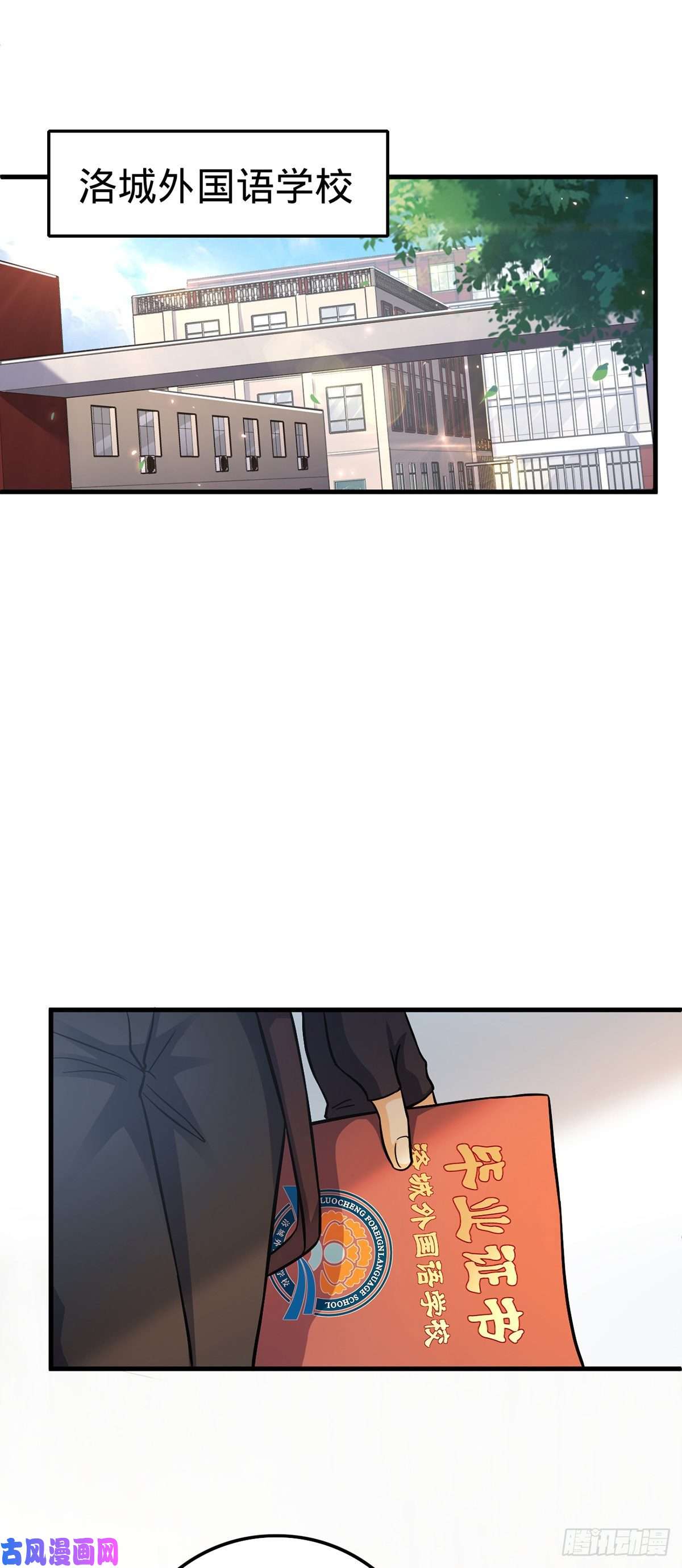 大王饶命386 和谁结婚？