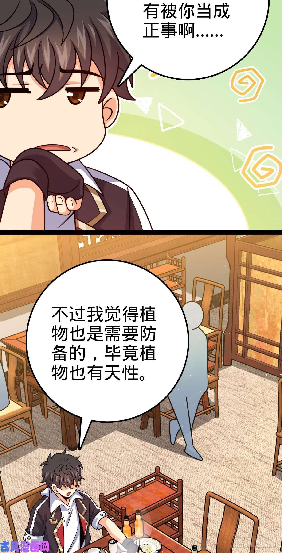 大王饶命387 全球进化的序章