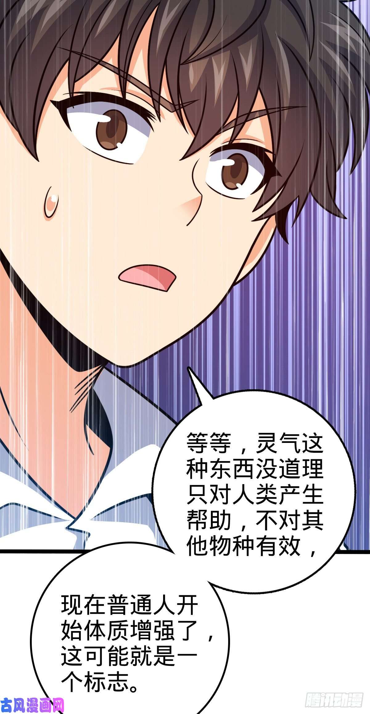 大王饶命387 全球进化的序章