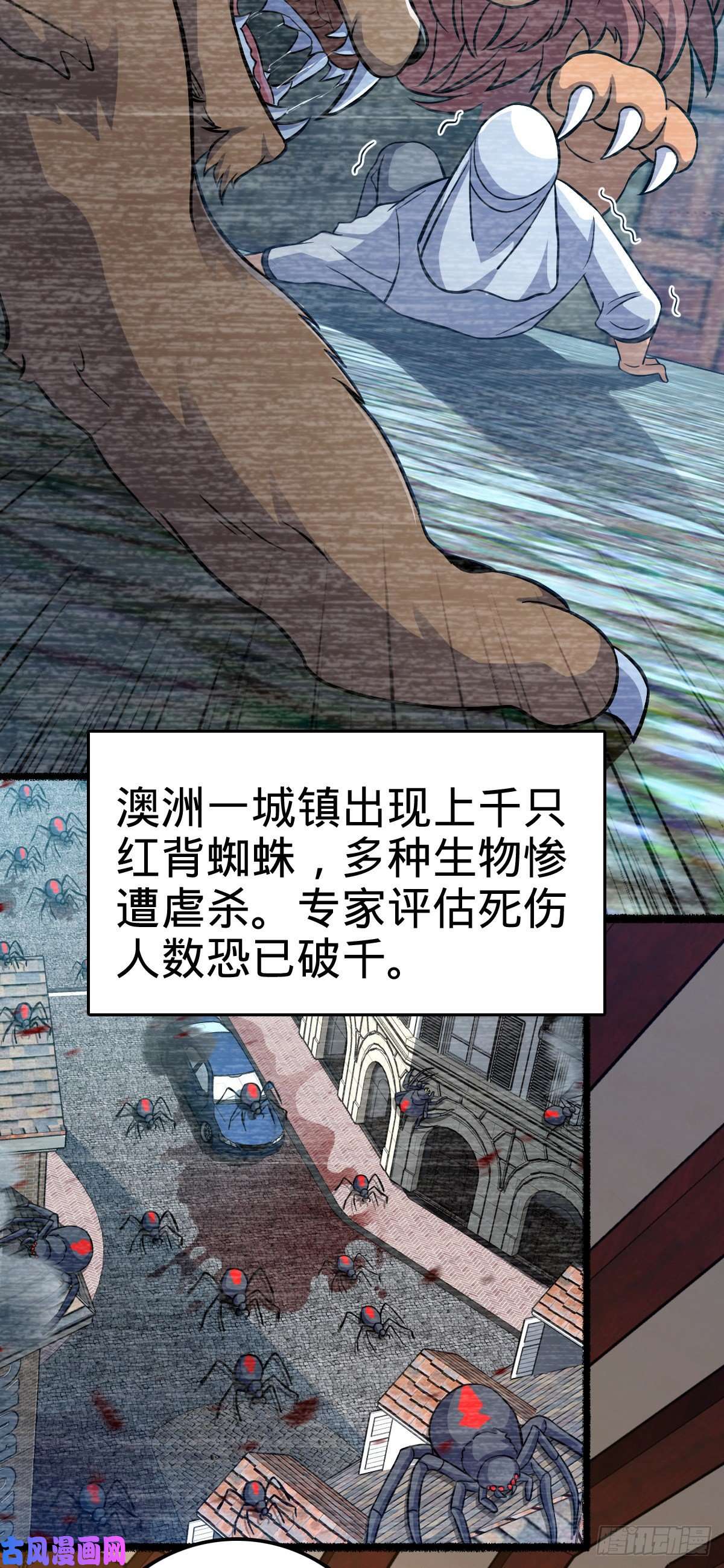 大王饶命387 全球进化的序章