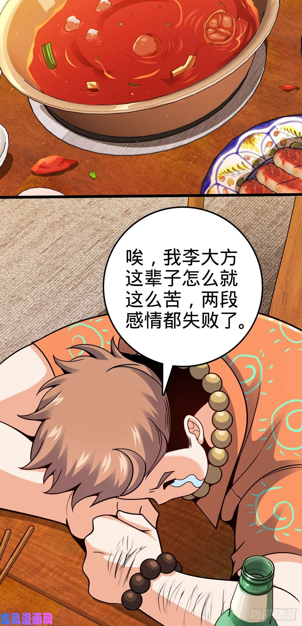 大王饶命387 全球进化的序章