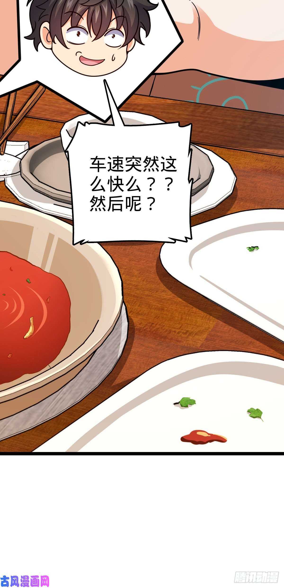 大王饶命387 全球进化的序章