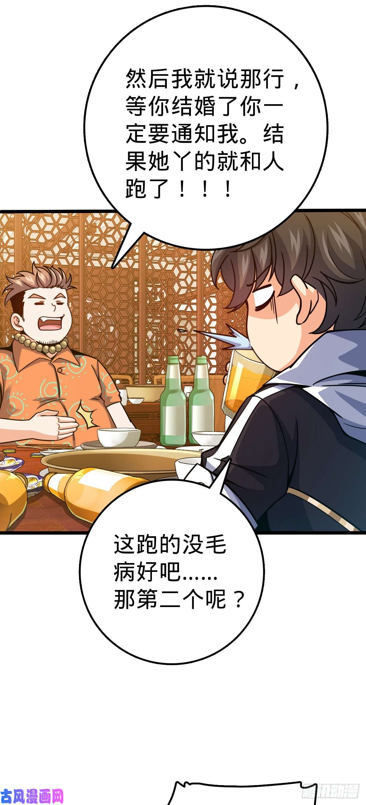 大王饶命387 全球进化的序章