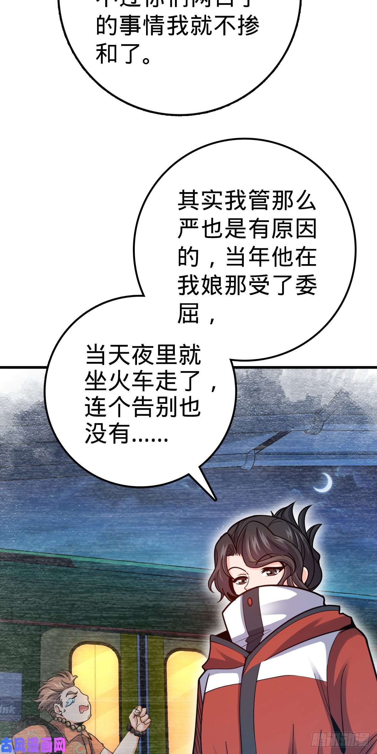 大王饶命387 全球进化的序章