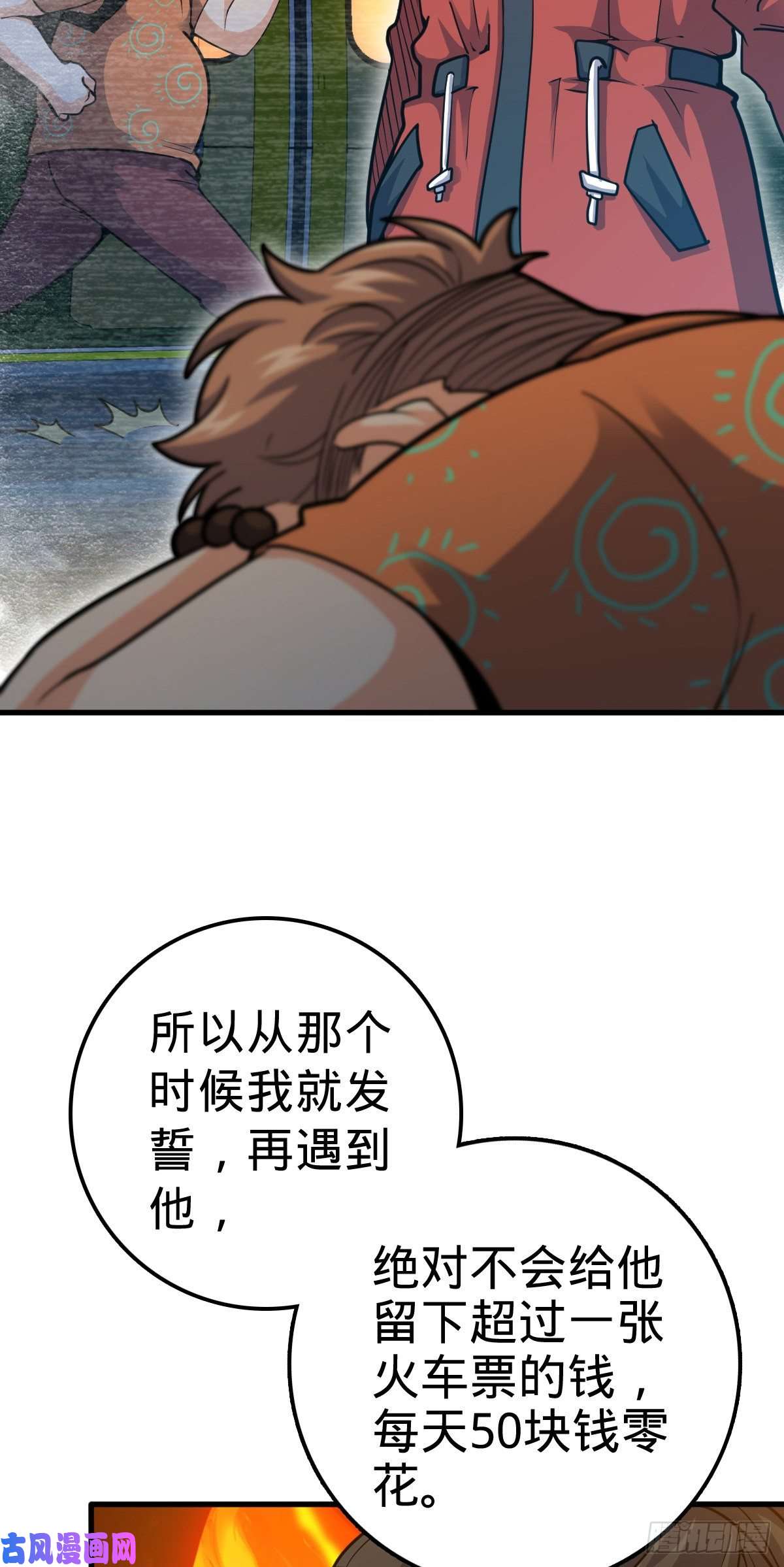 大王饶命387 全球进化的序章