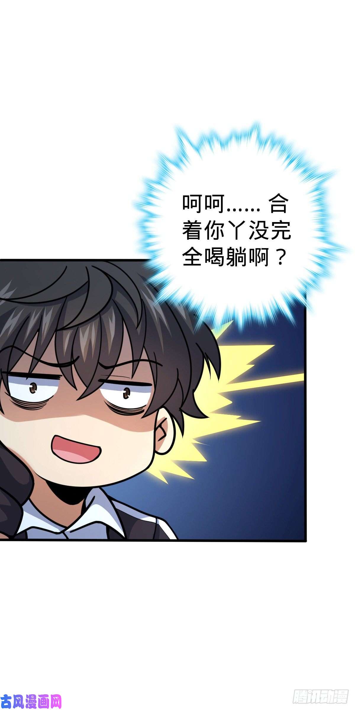 大王饶命387 全球进化的序章